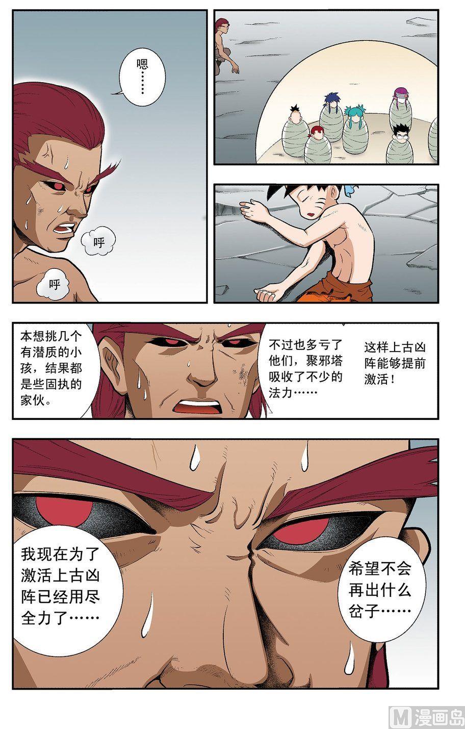 第19话（下）-第38话