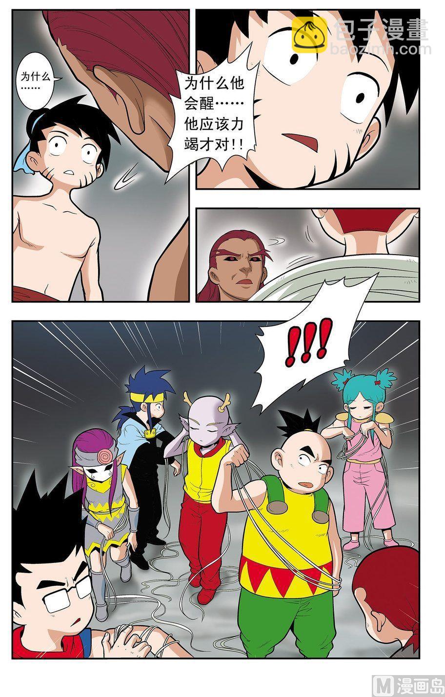 第19话（下）-第38话