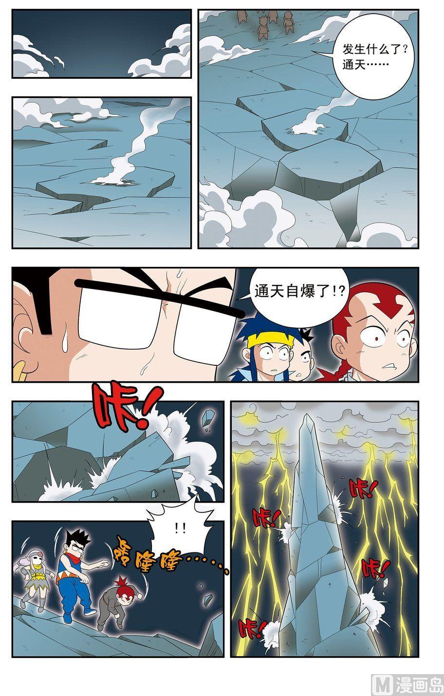 第20话（下）-第40话