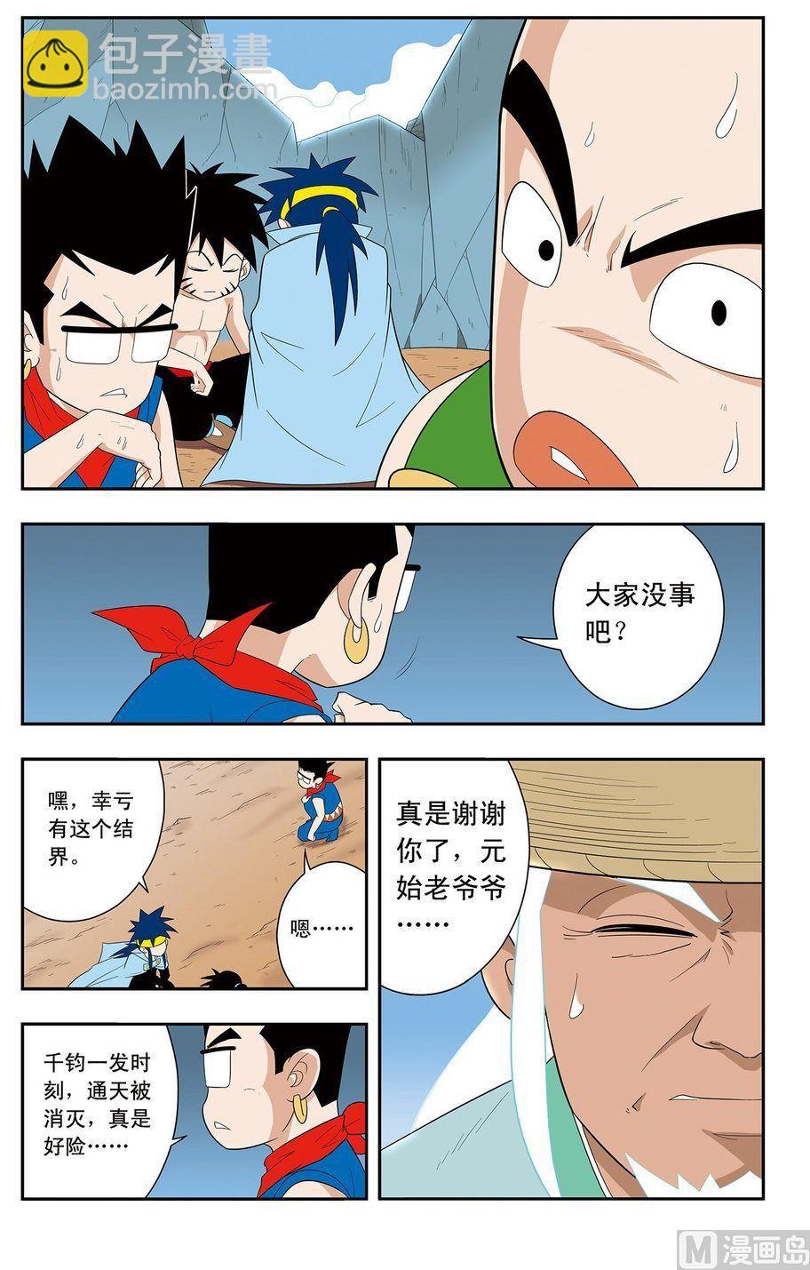 第20话（下）-第40话