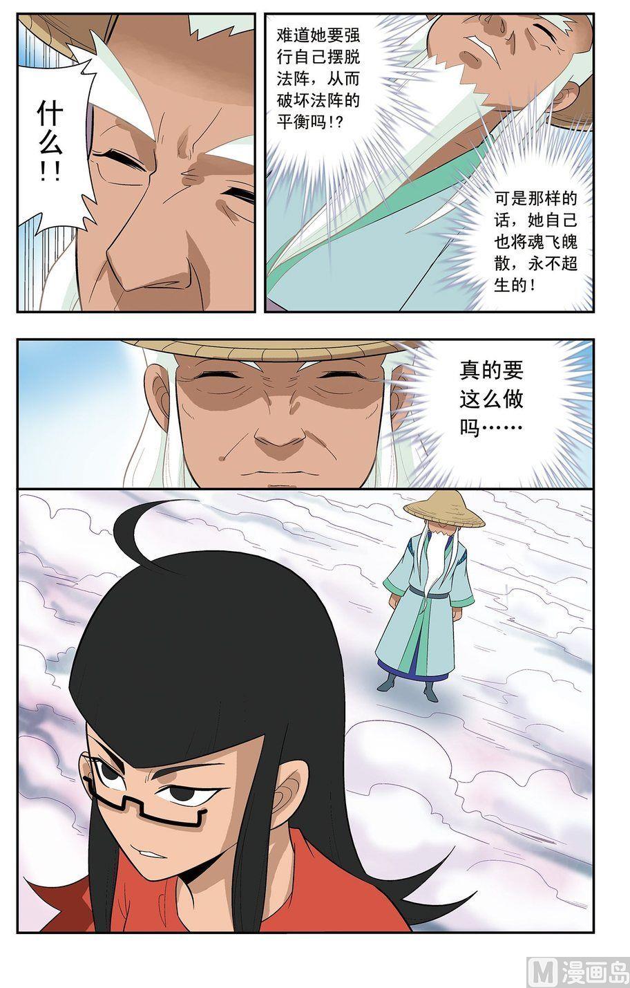 第20话（下）-第40话