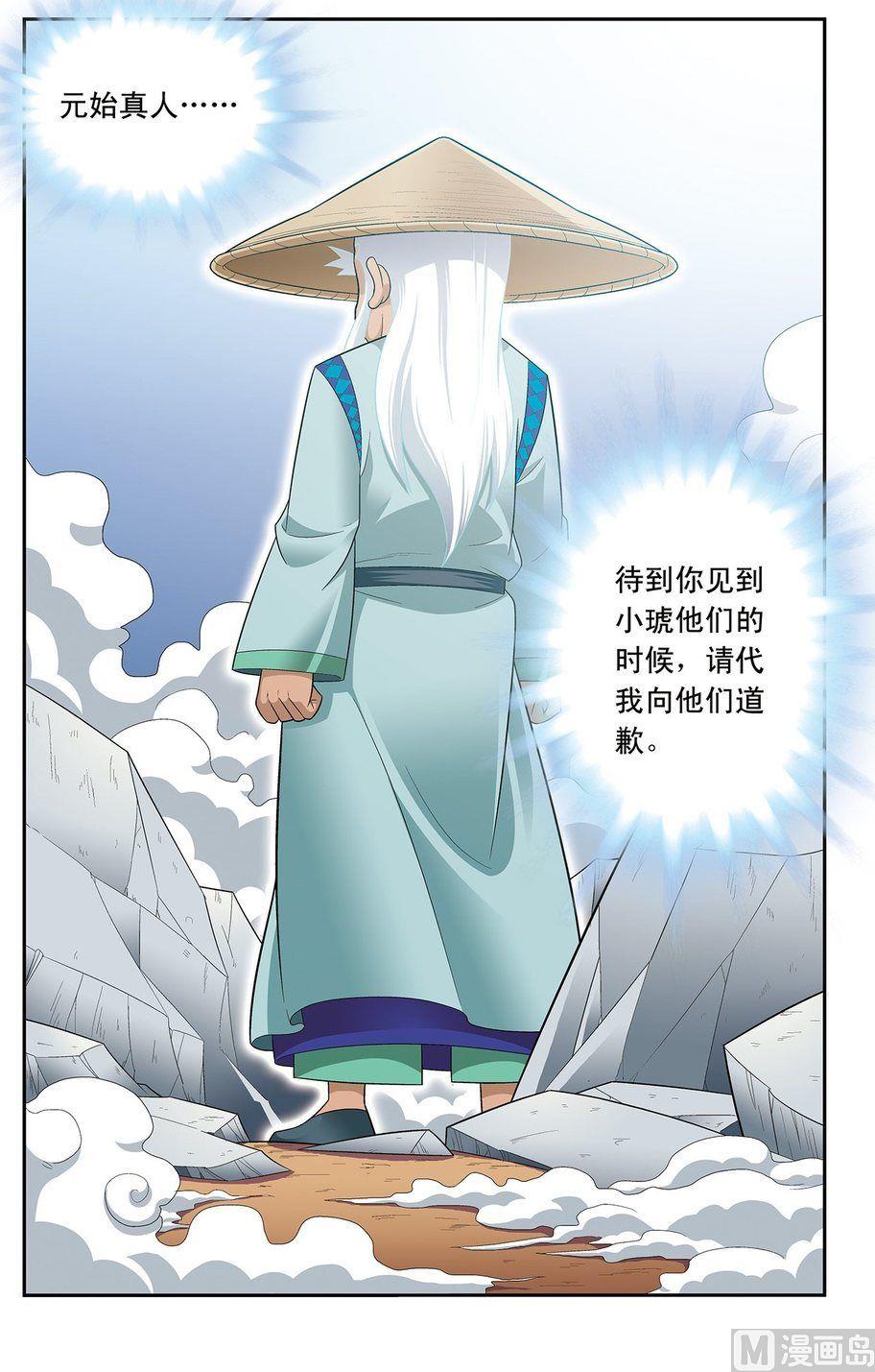 第20话（下）-第40话