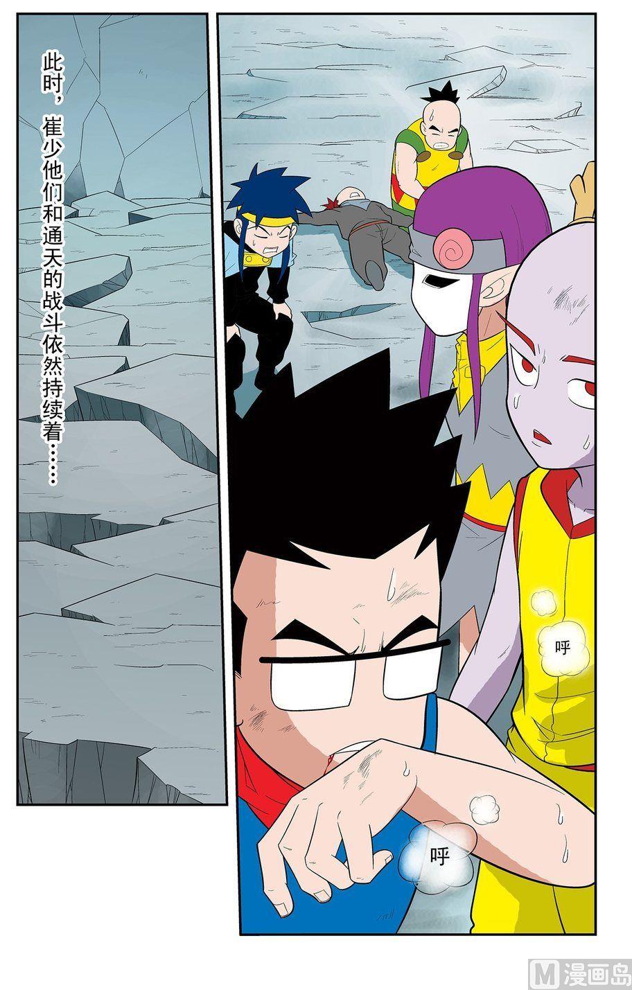 第20话（下）-第40话