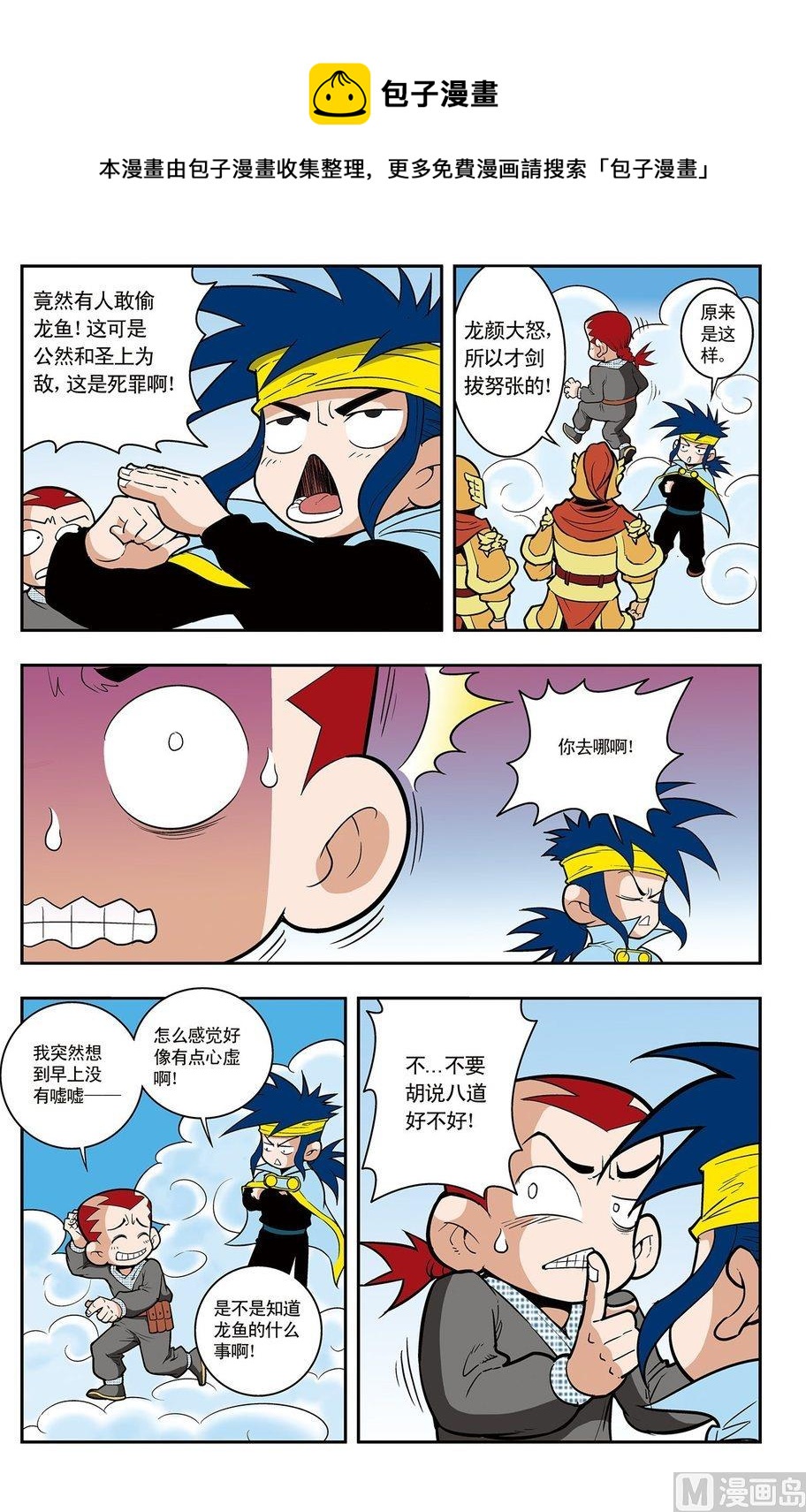 第04话（下）-第8话