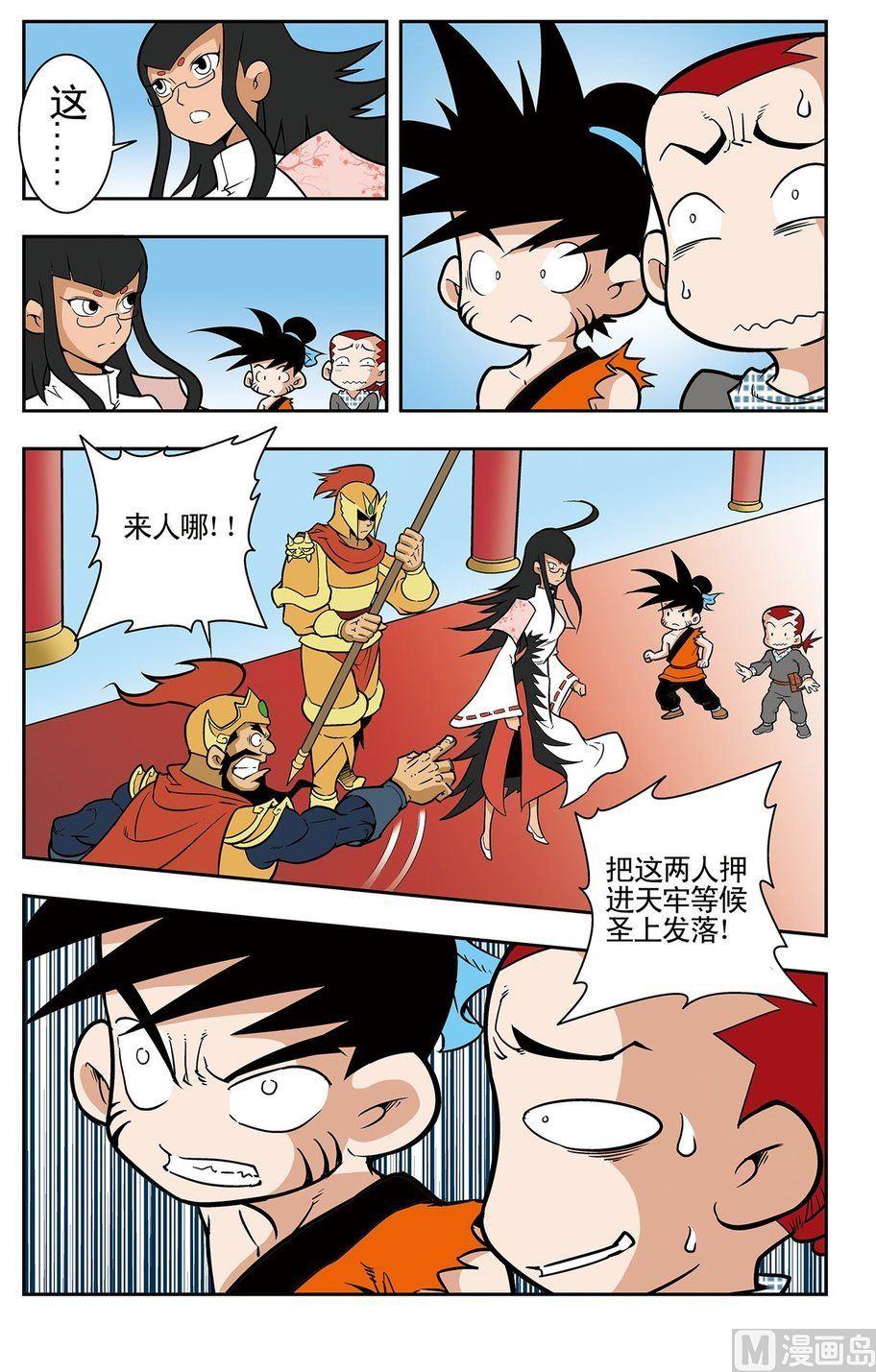 第04话（下）-第8话