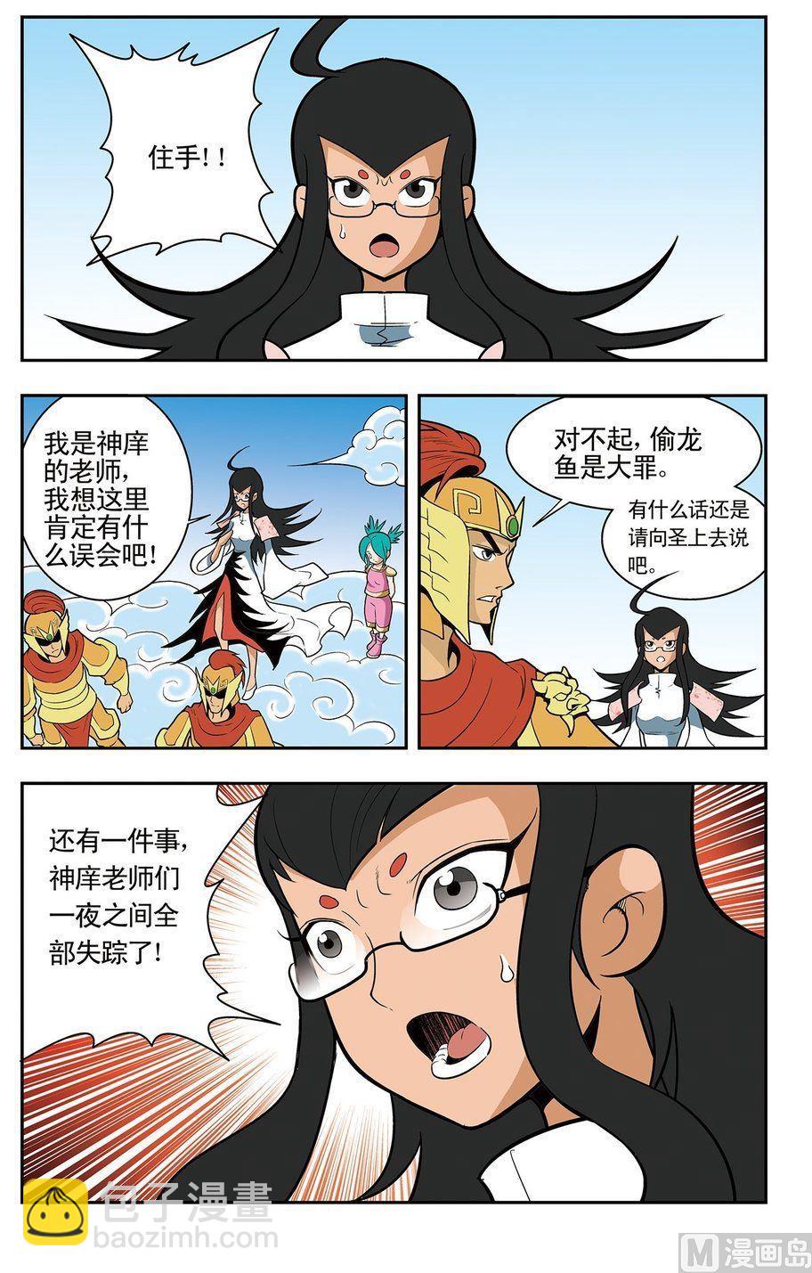 第04话（下）-第8话