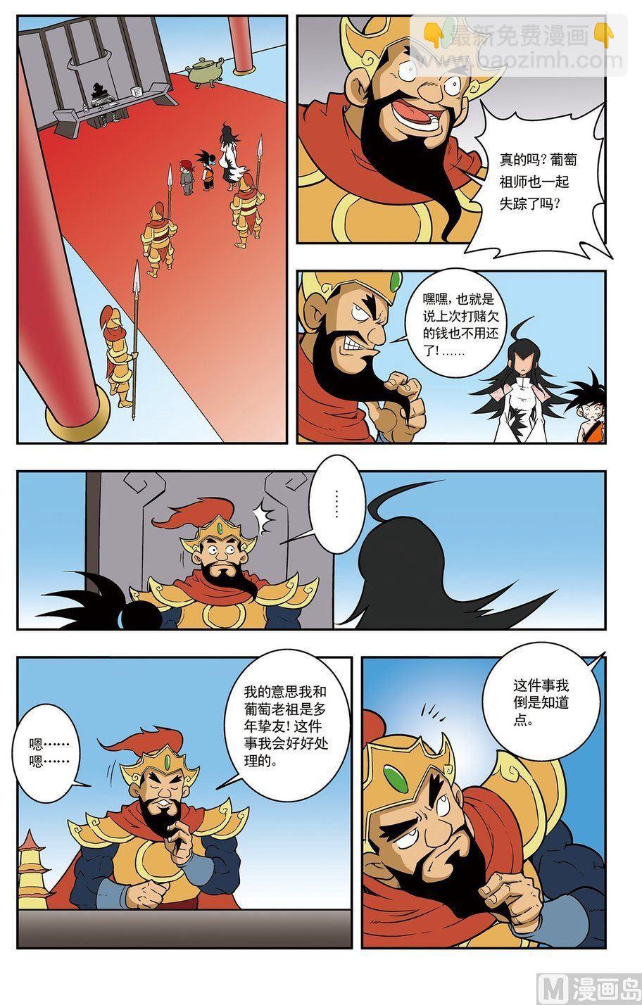 第04话（下）-第8话