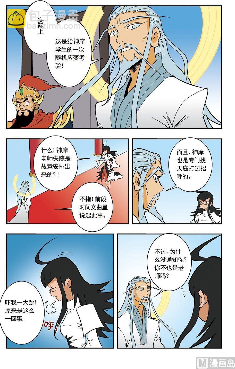 第04话（下）-第8话