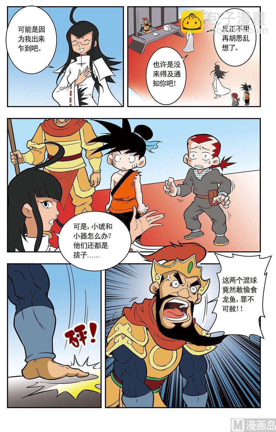 第04话（下）-第8话