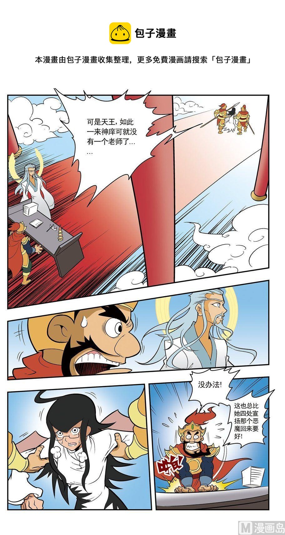 第05话（下）-第10话