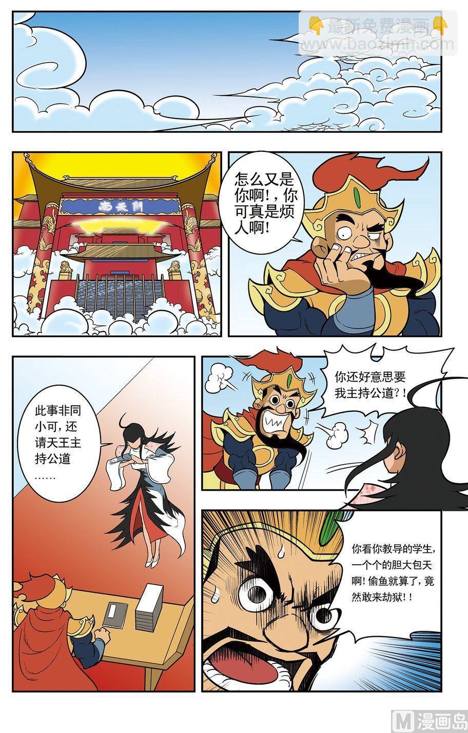 第05话（下）-第10话