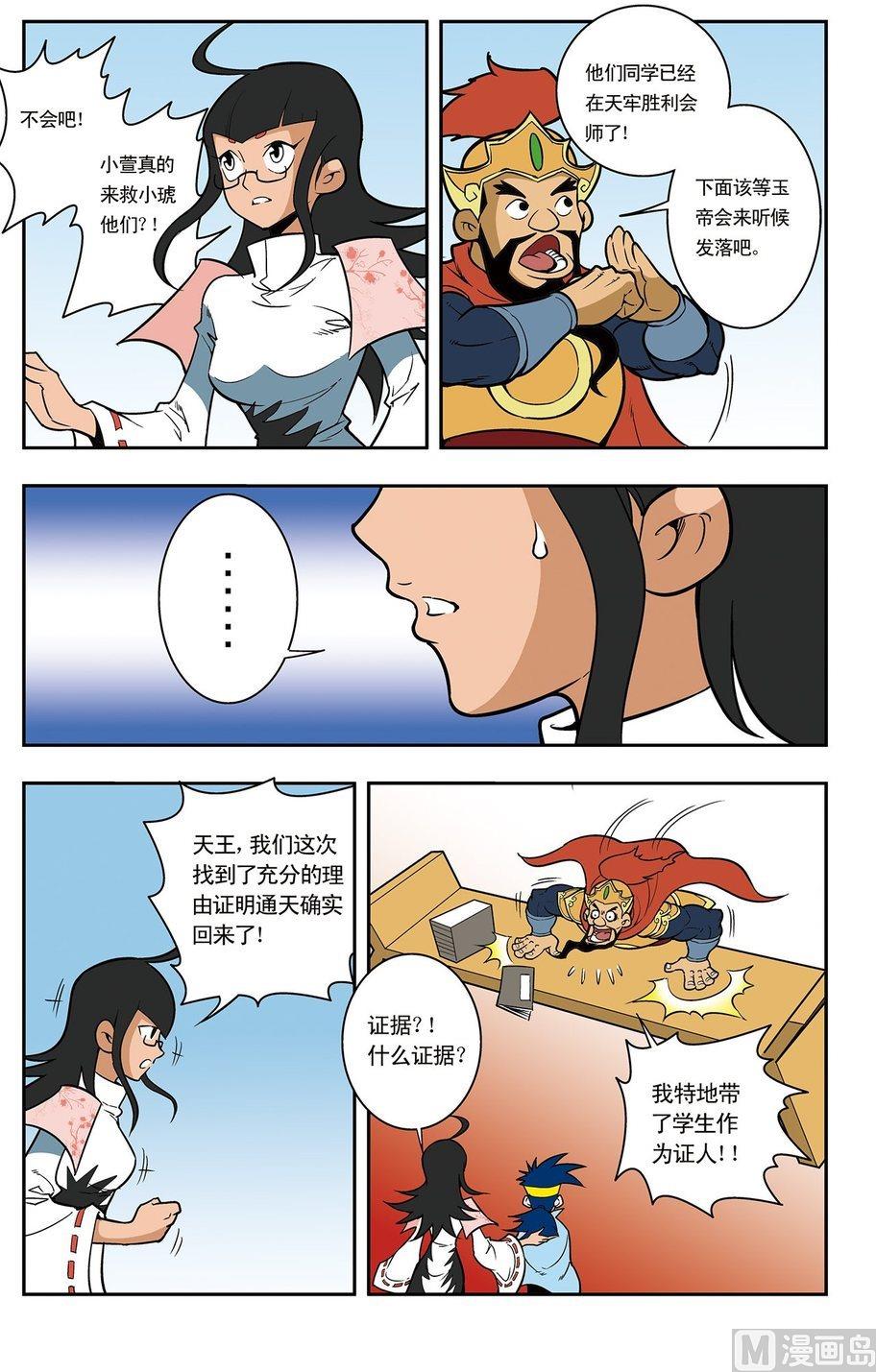 第05话（下）-第10话