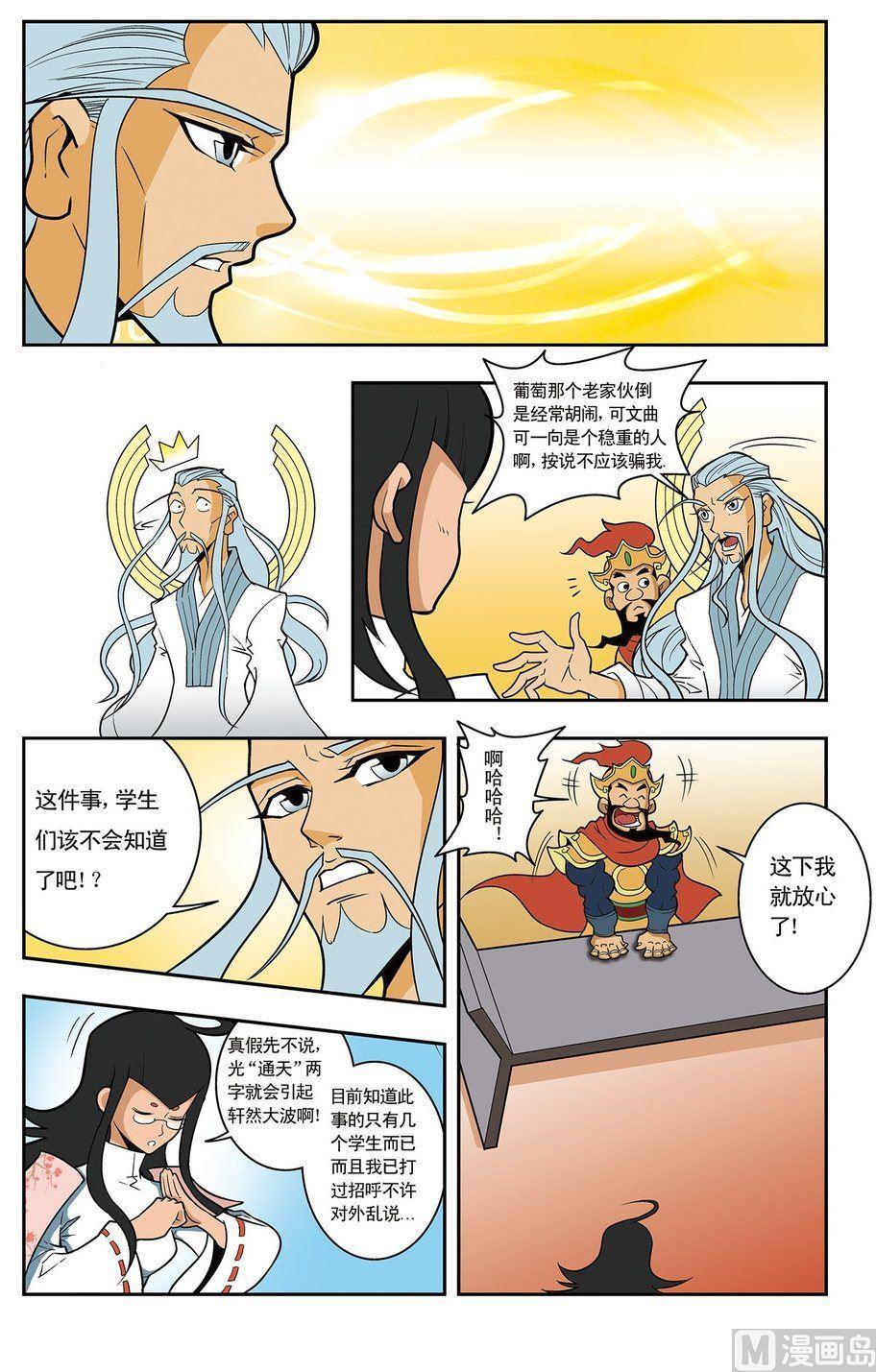 第05话（下）-第10话