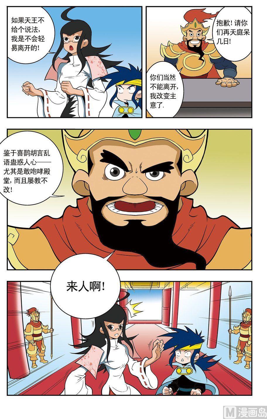 第05话（下）-第10话