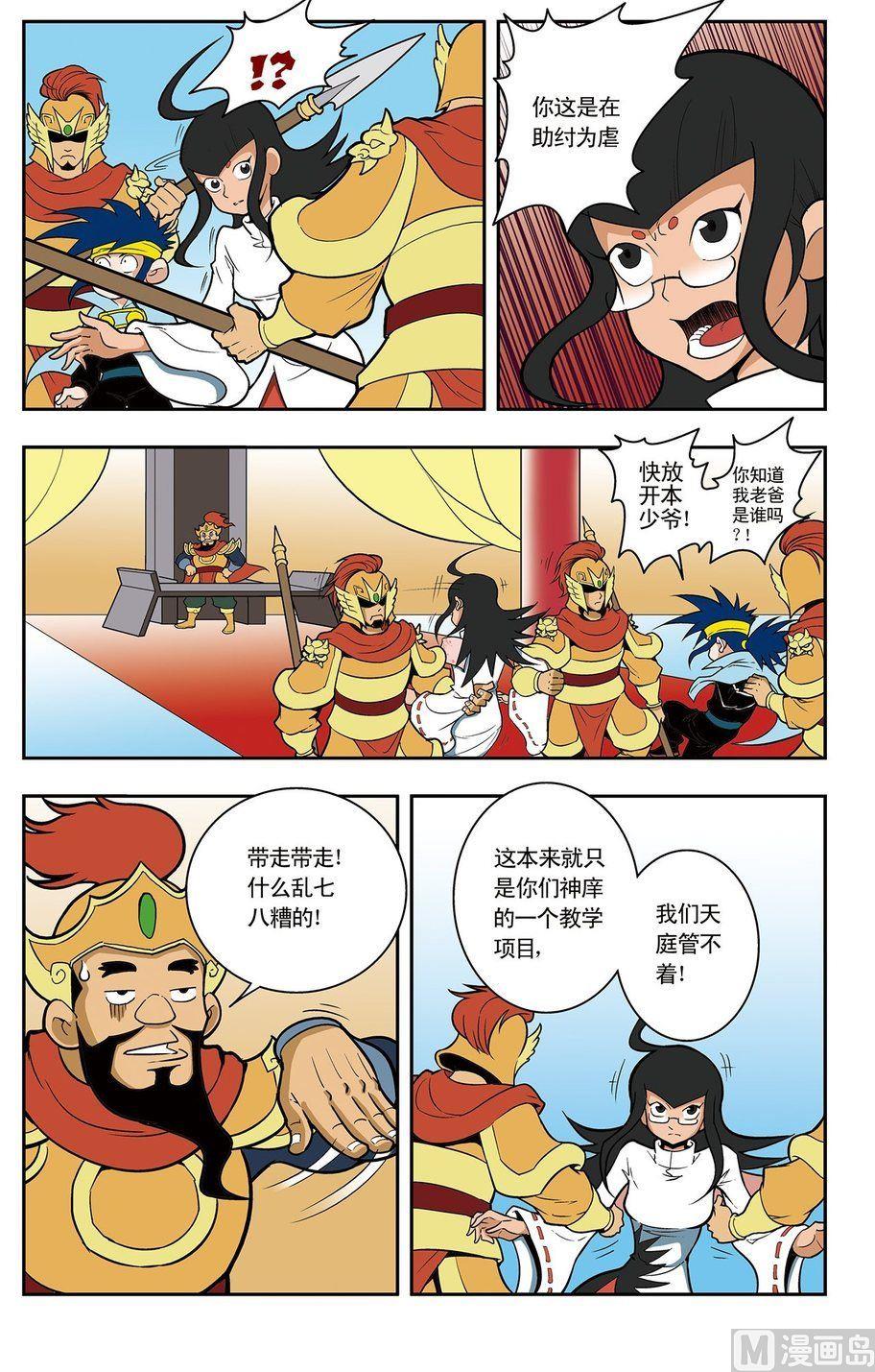 第05话（下）-第10话