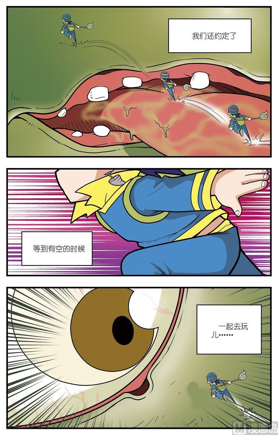 神精榜新傳3龍淵傳奇 - 第02話（下） - 2
