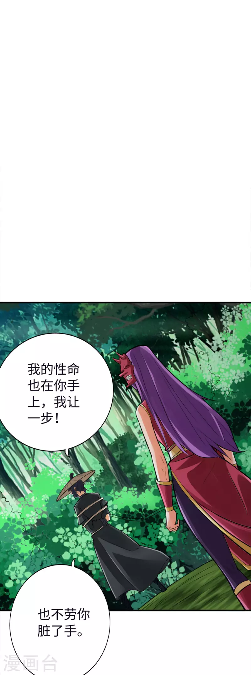 神經武林之蓋世無雙 - 第119話 - 4