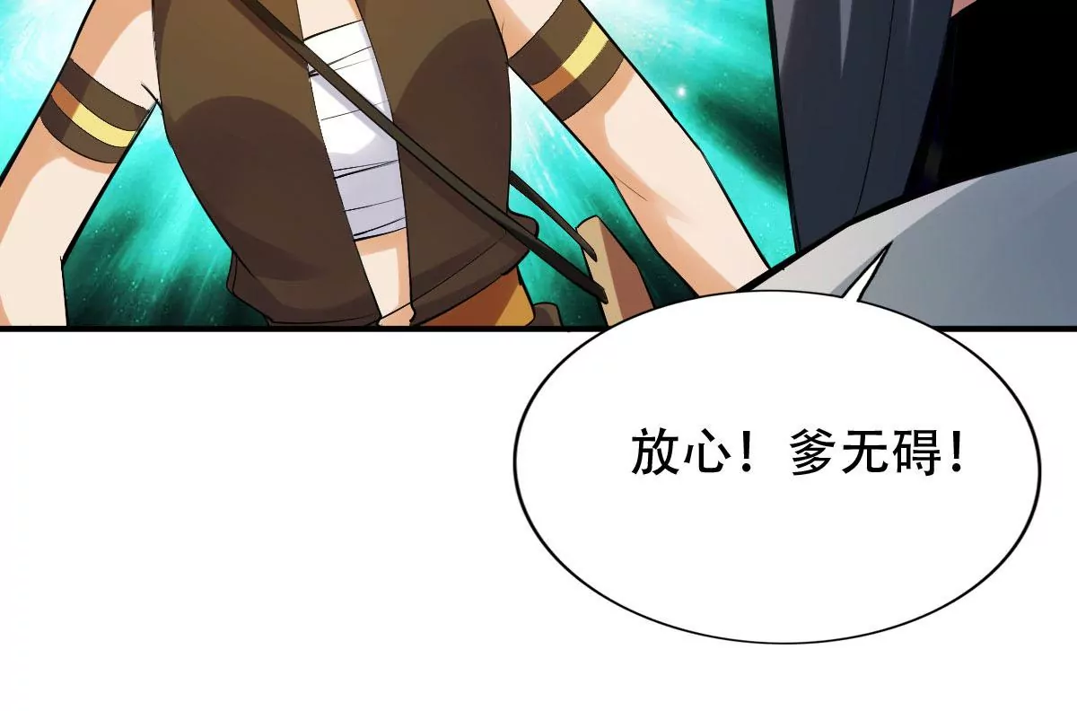 第一百四十三章(1/2)-第144话