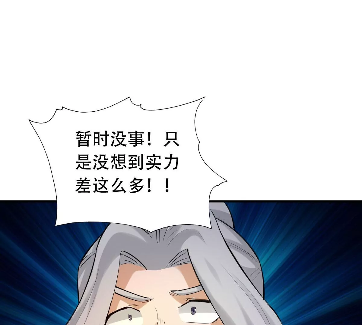 第一百四十三章(1/2)-第144话