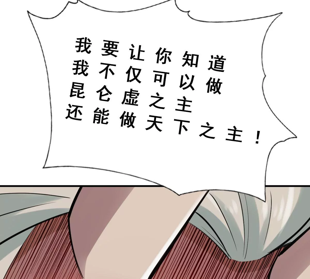 第一百四十三章(1/2)-第144话