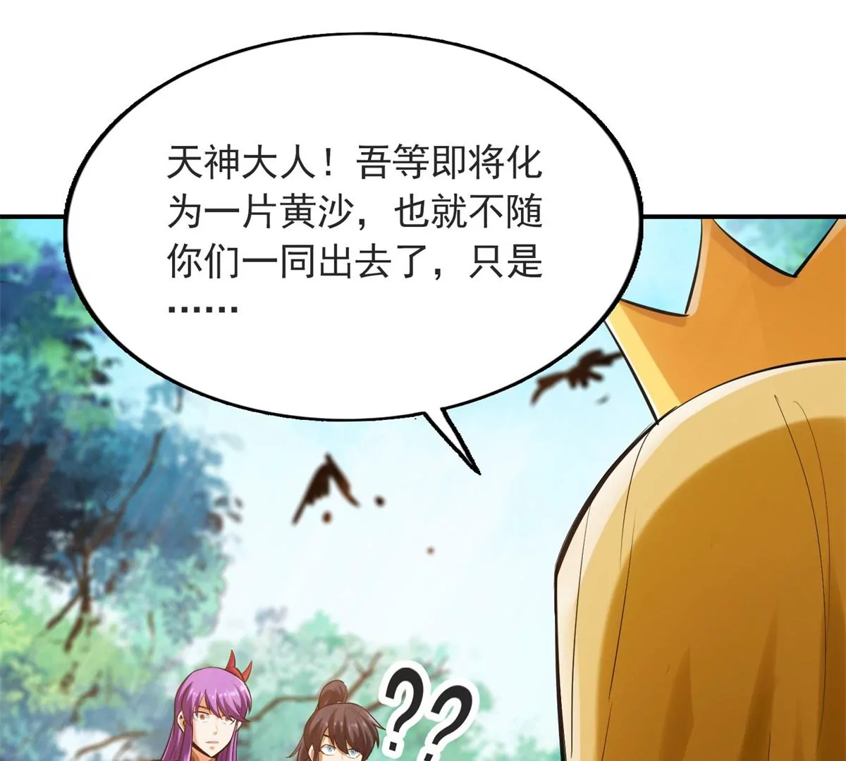 第一百四十六章(1/2)-第148话