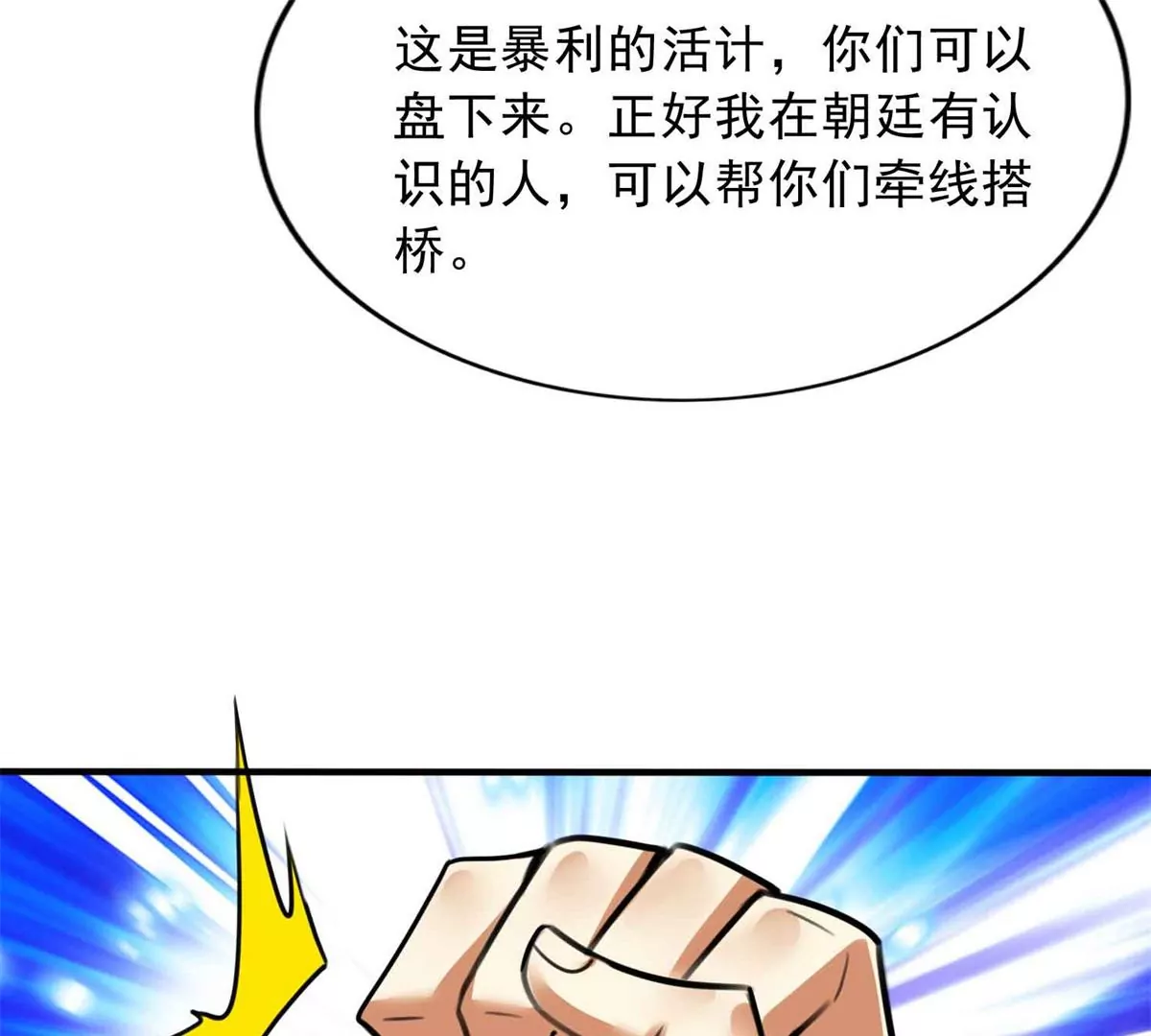 第一百四十八章(1/2)-第150话