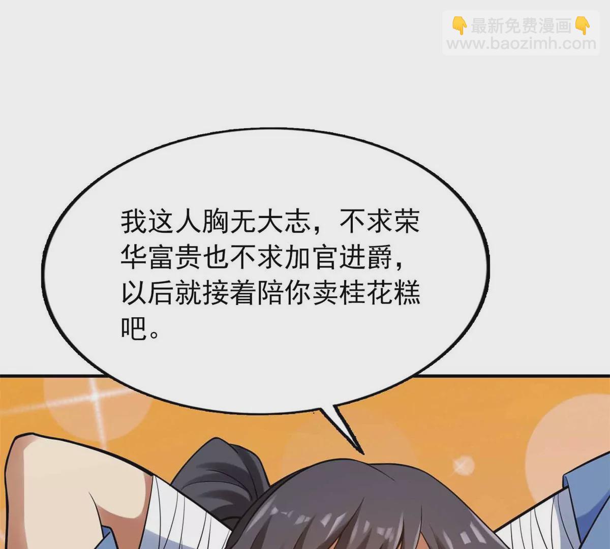 第一百四十八章(1/2)-第150话