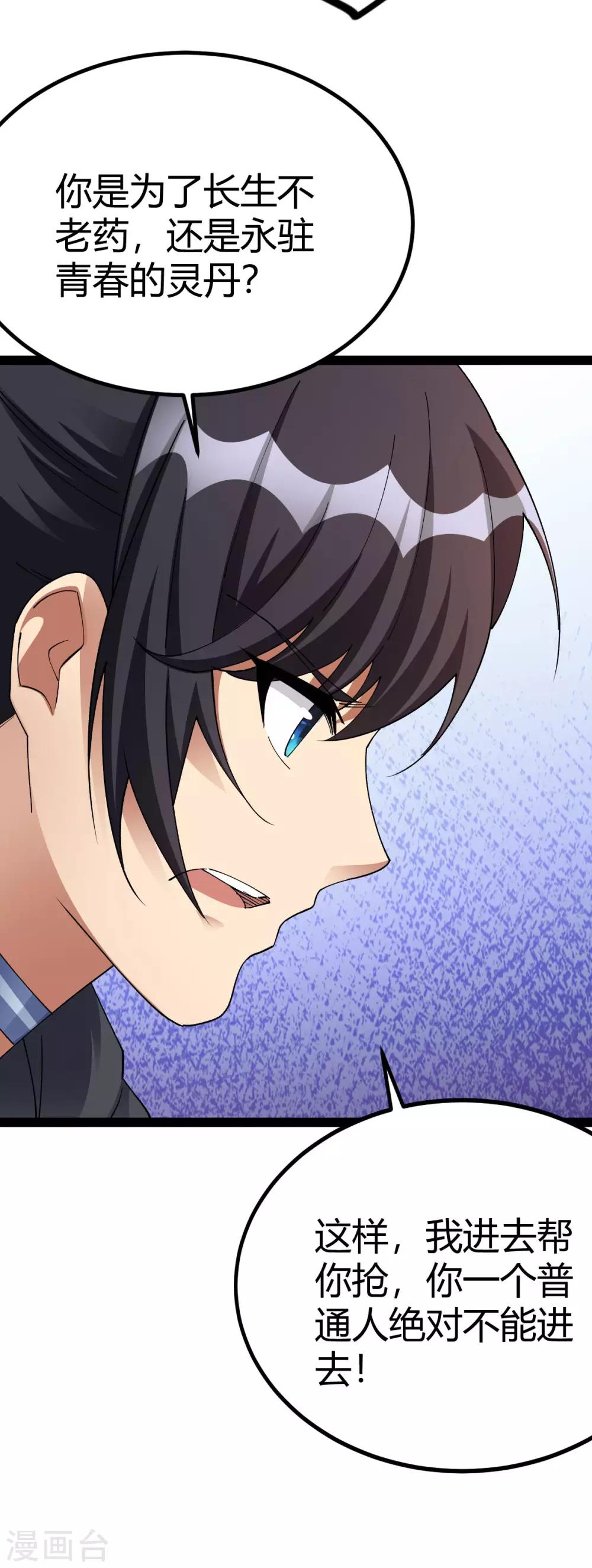 第15话(1/2)-第16话