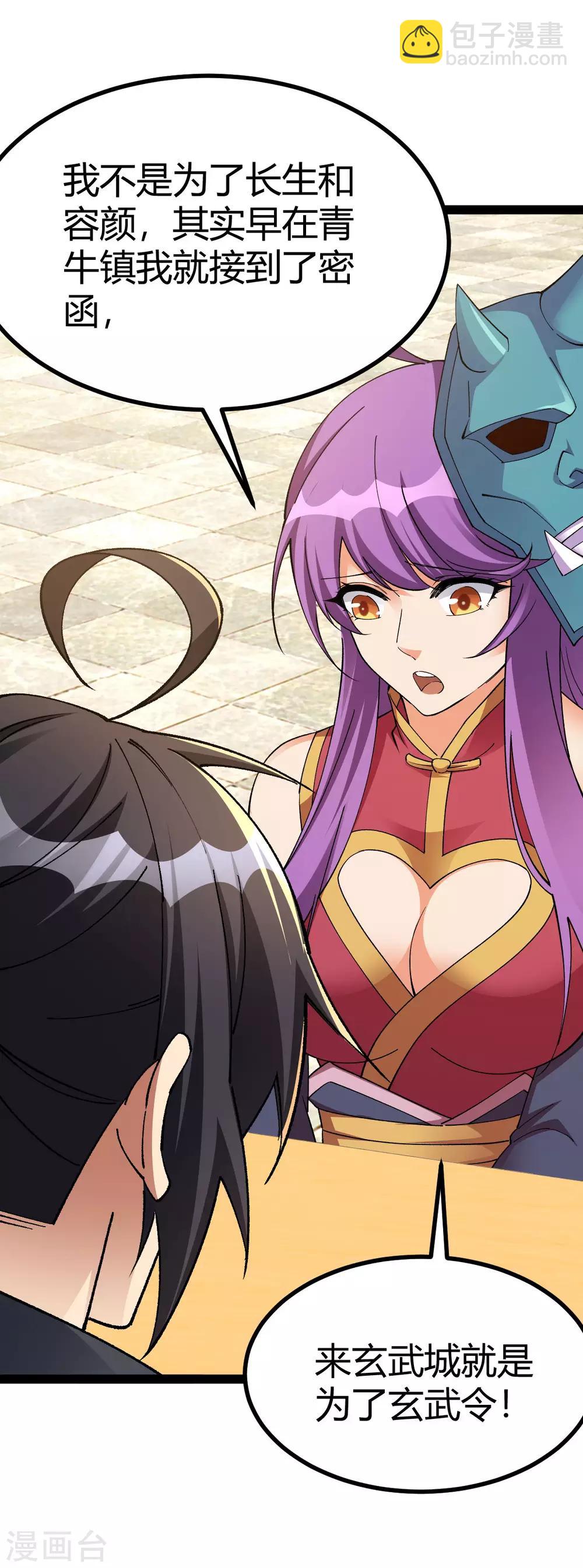 第15话(1/2)-第16话