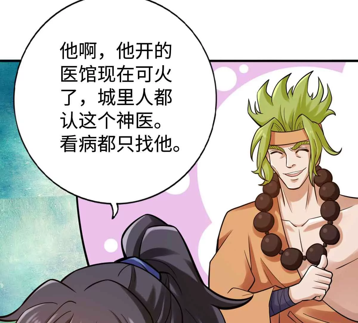 第一百五十章(1/2)-第152话