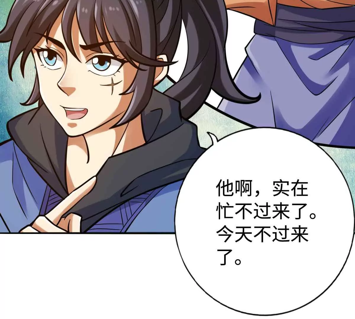 第一百五十章(1/2)-第152话