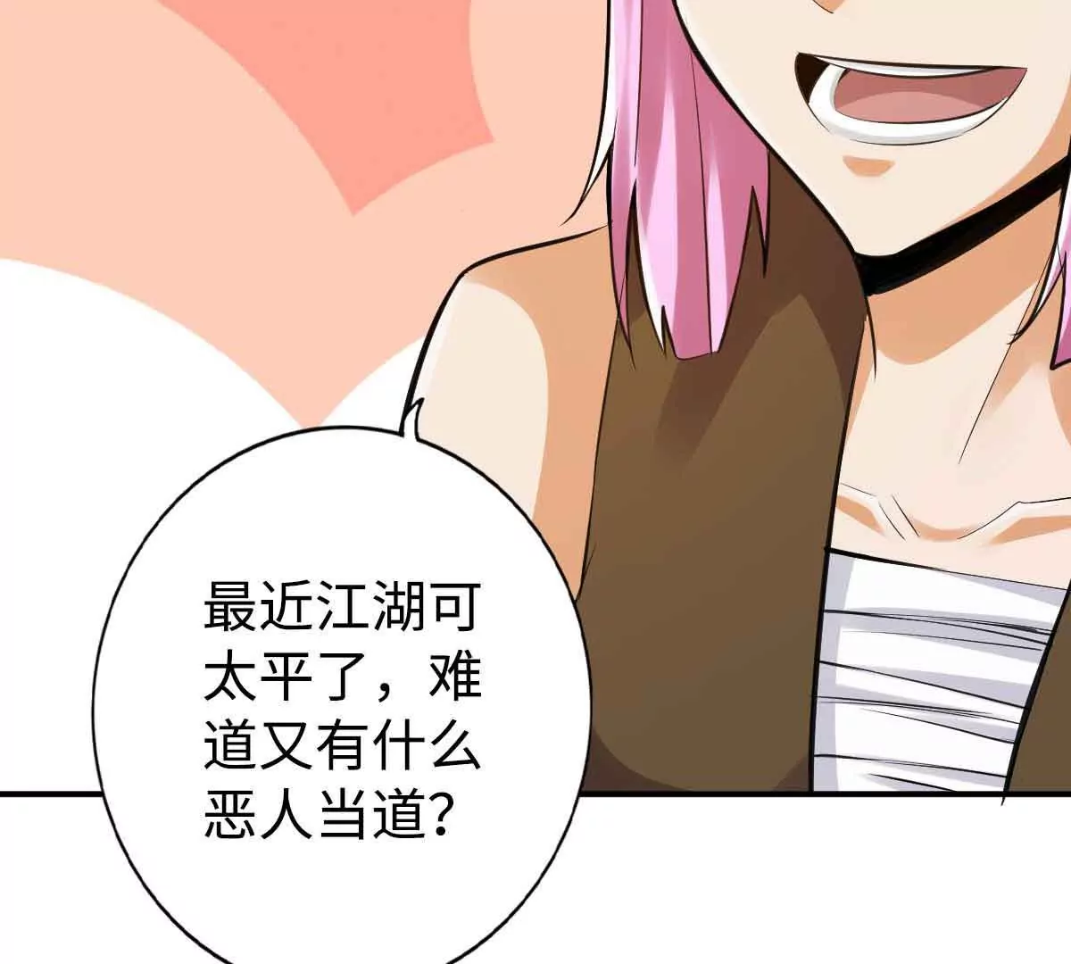 第一百五十章(1/2)-第152话