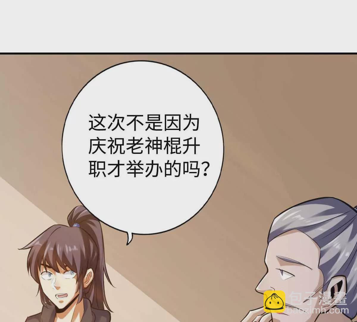 第一百五十章(1/2)-第152话