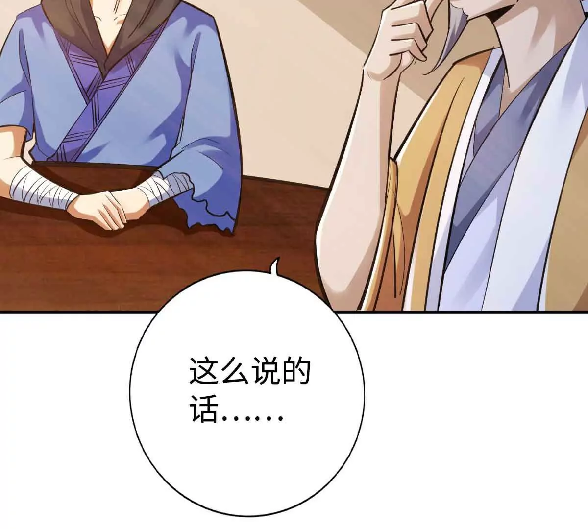 第一百五十章(1/2)-第152话