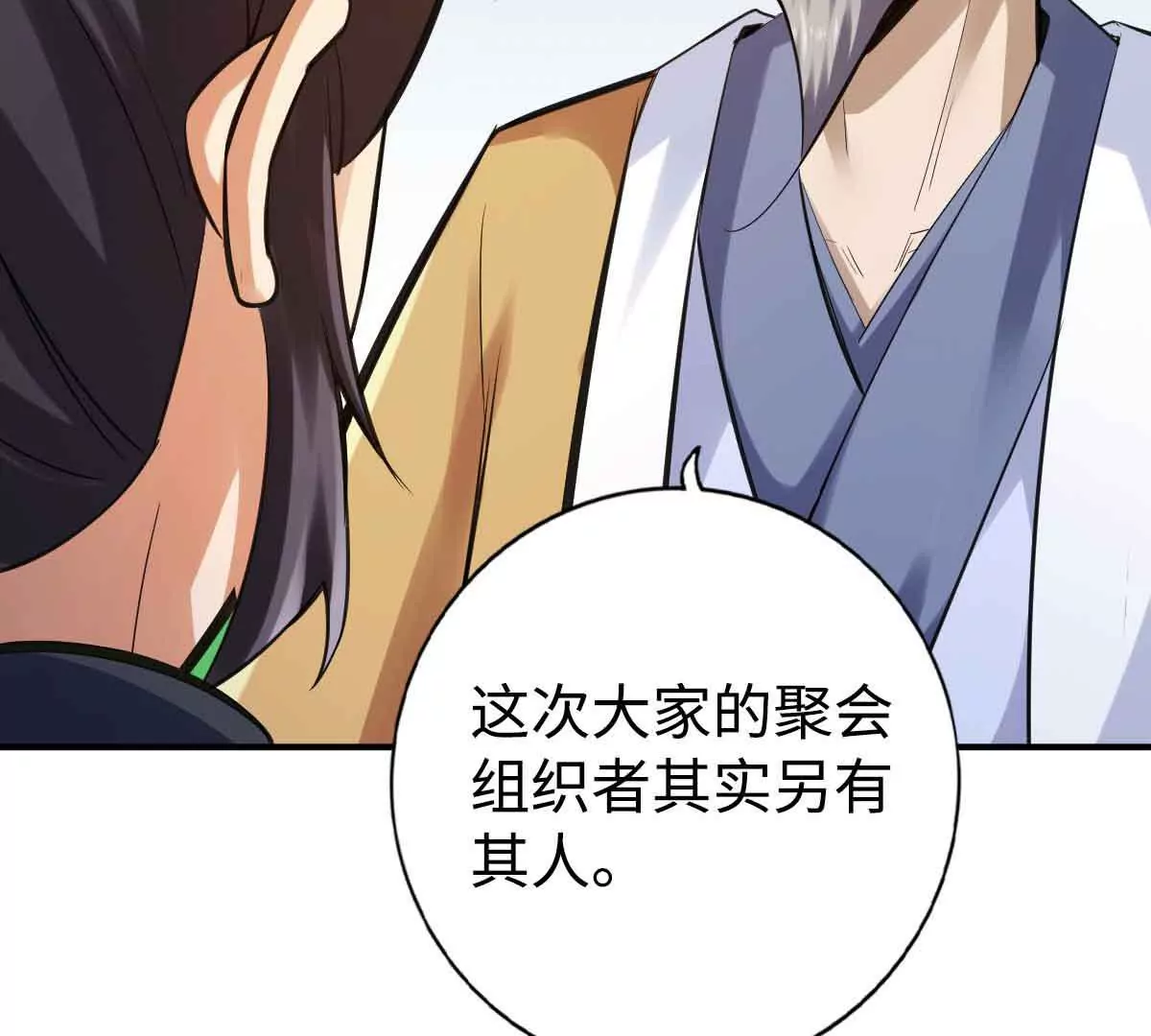 第一百五十章(1/2)-第152话