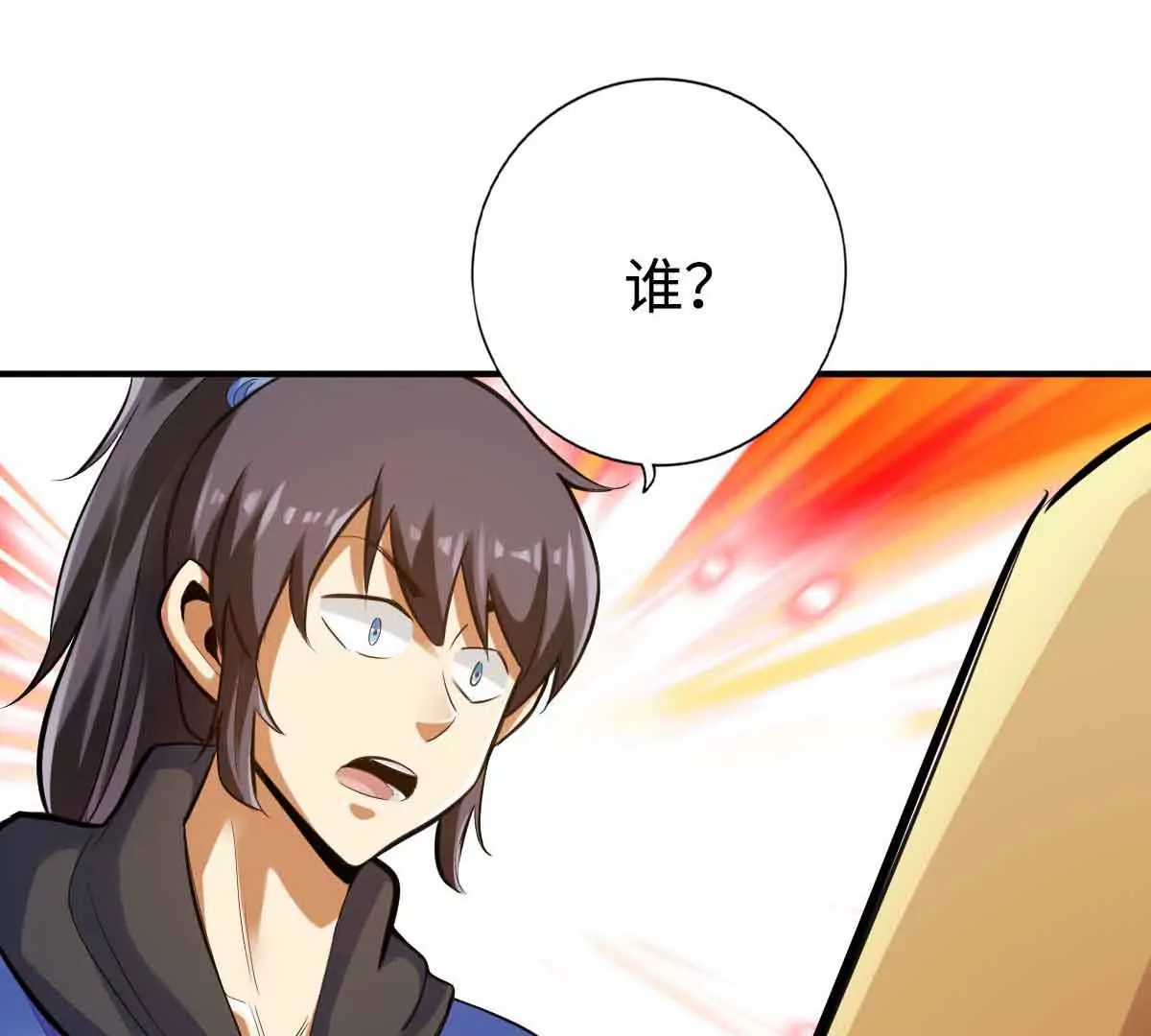 第一百五十章(1/2)-第152话