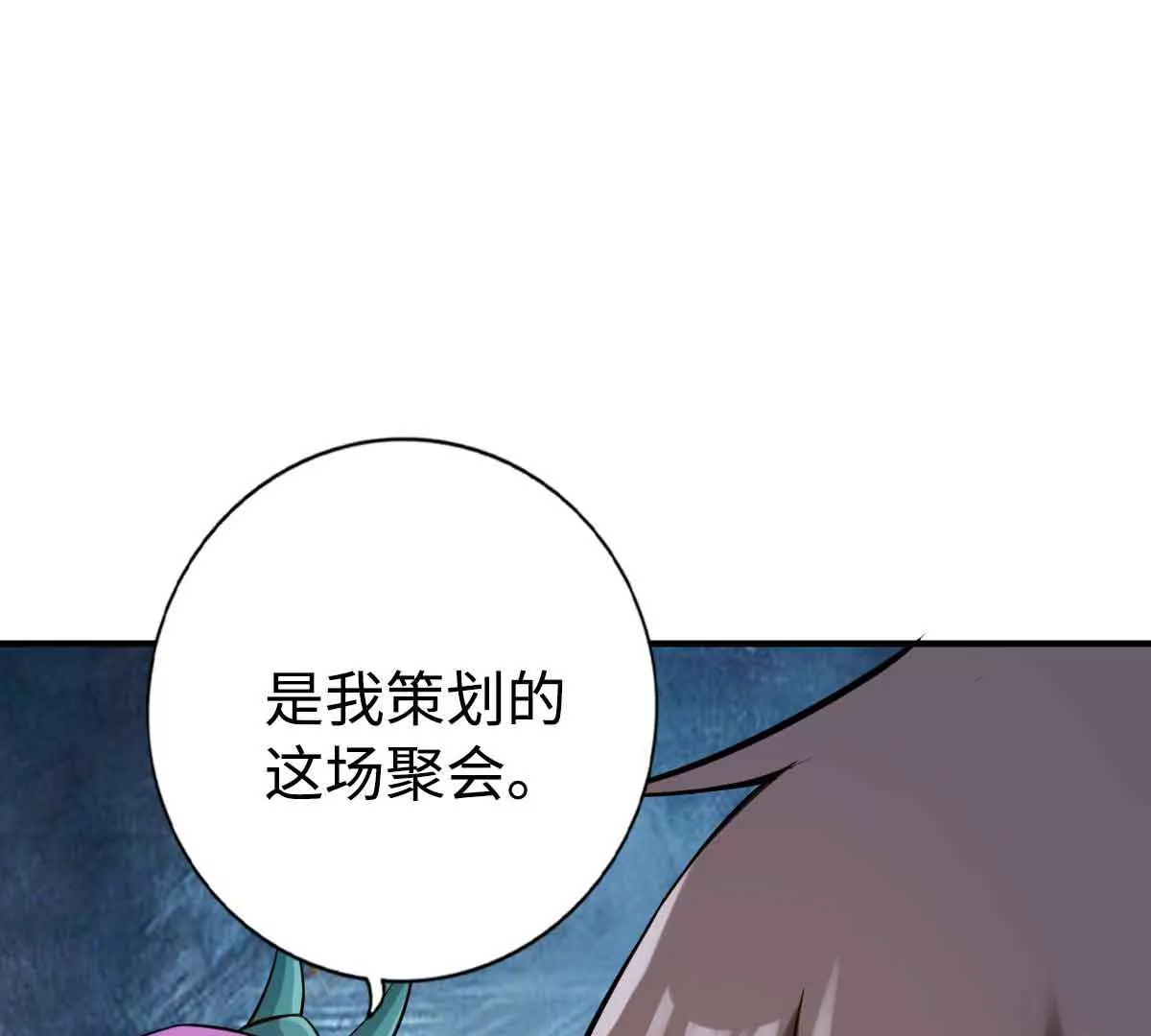 第一百五十章(1/2)-第152话