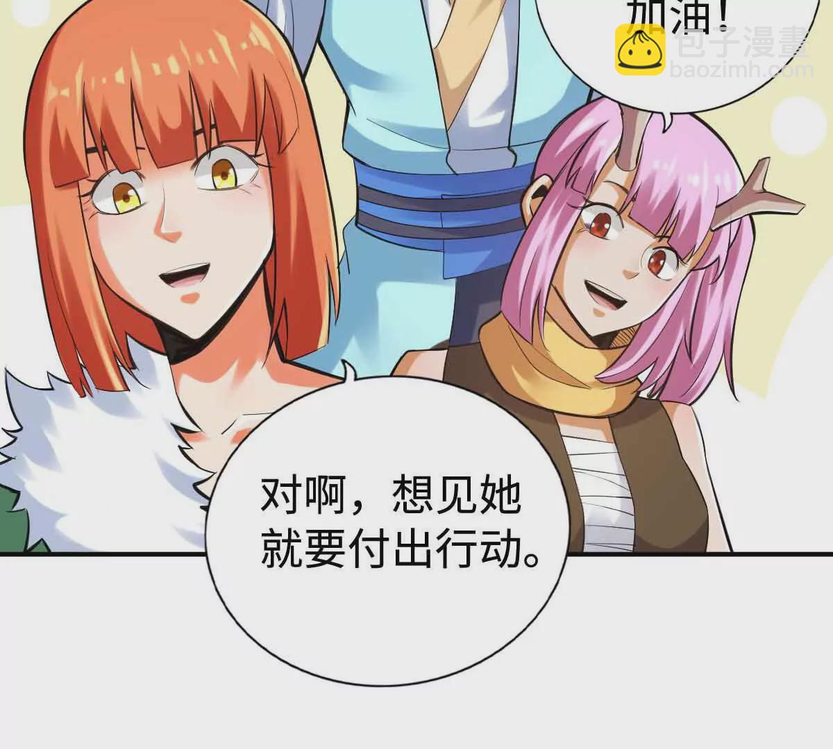 第一百五十章(1/2)-第152话