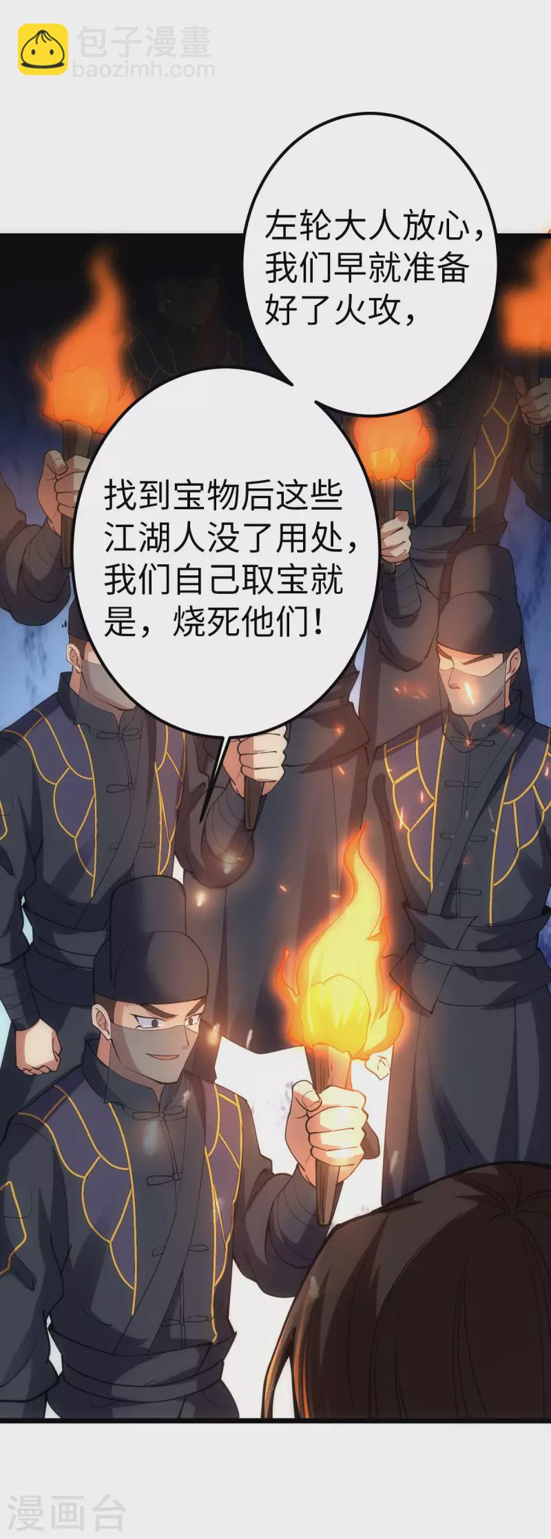 神经武林之盖世无双 - 第89话 - 3