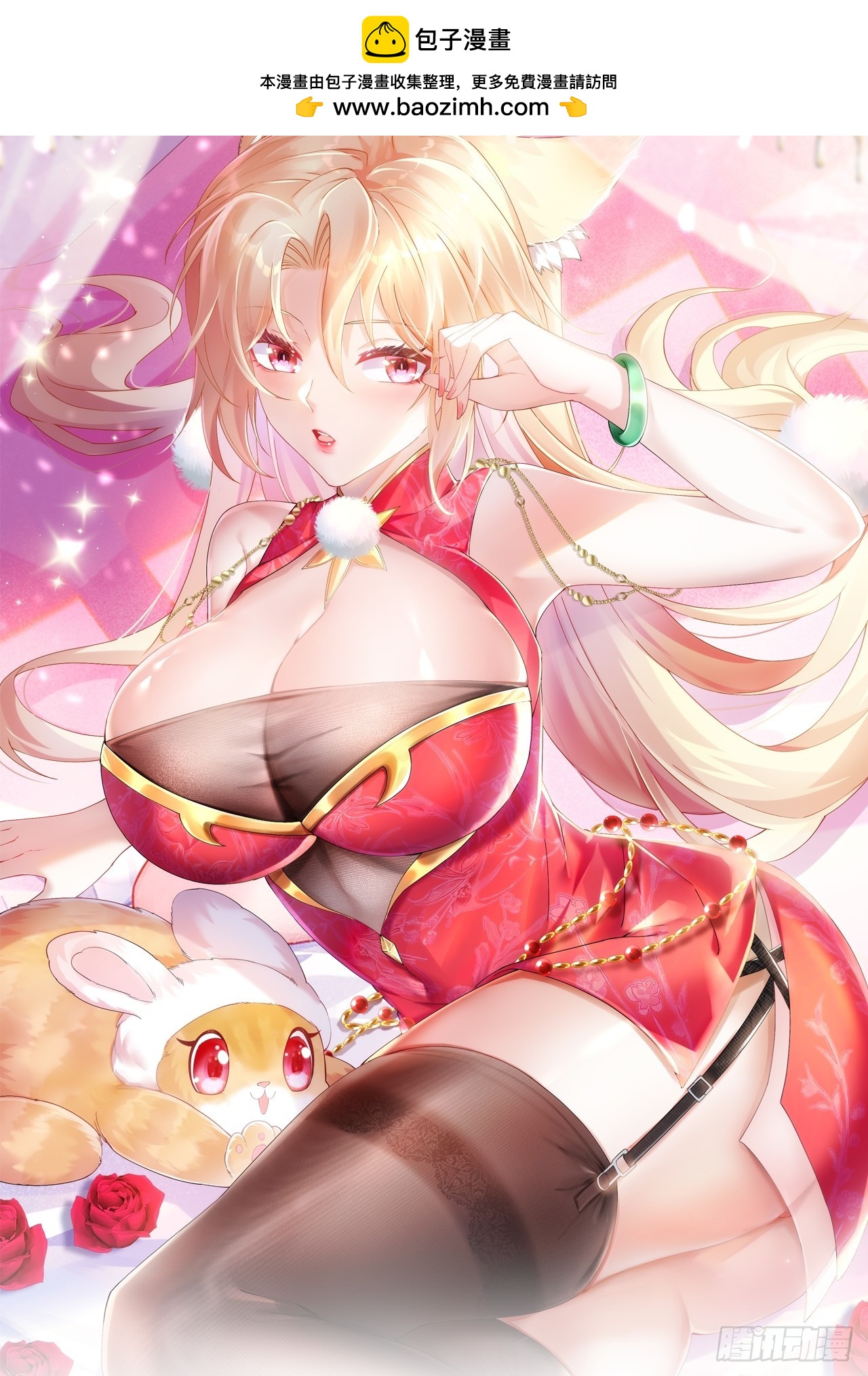 第十二话-我能进去吗-第14话