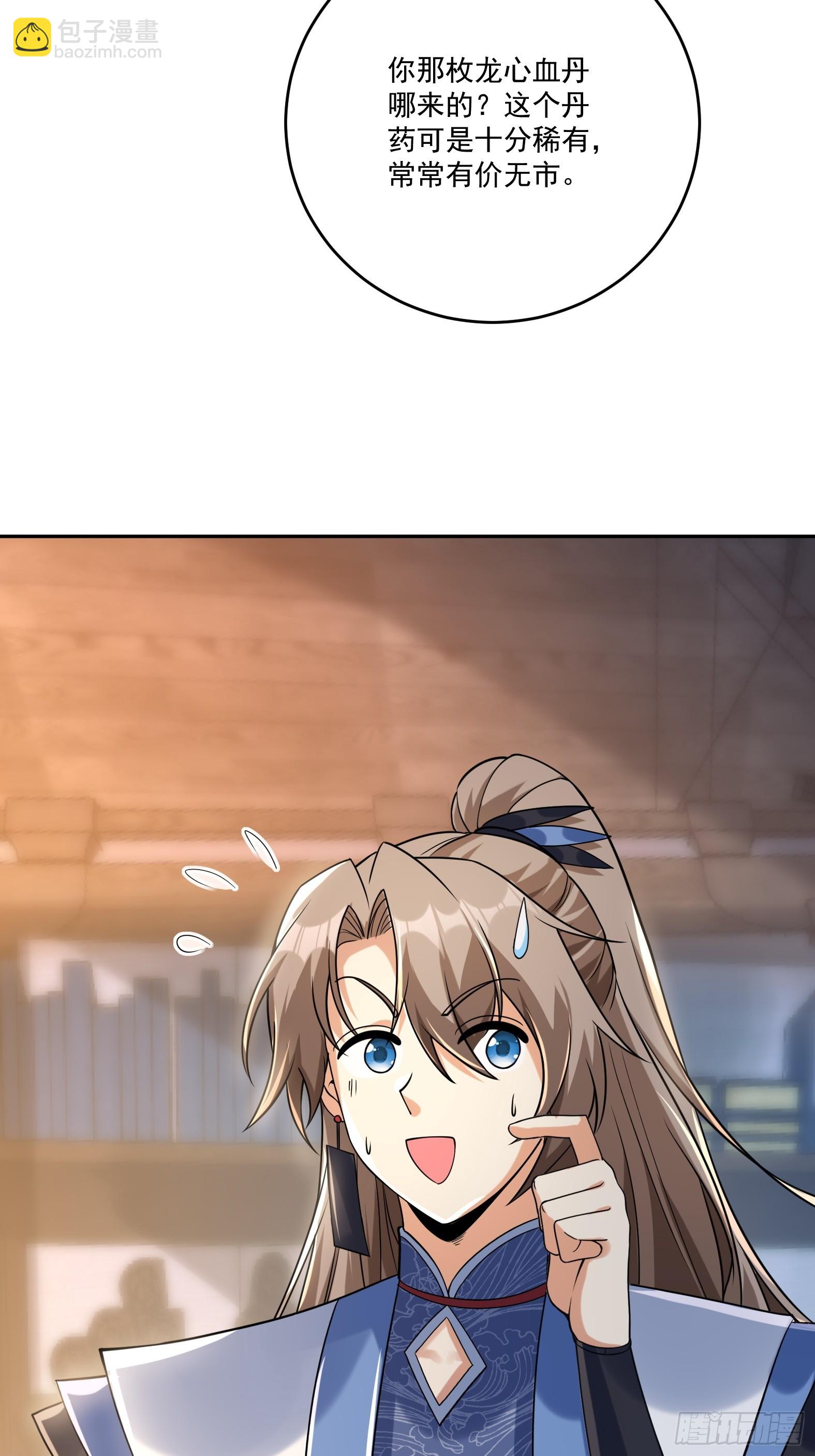 第十二话-我能进去吗-第14话