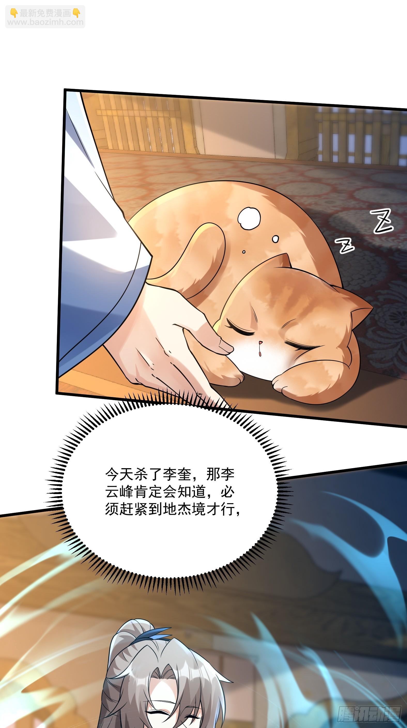 第十二话-我能进去吗-第14话