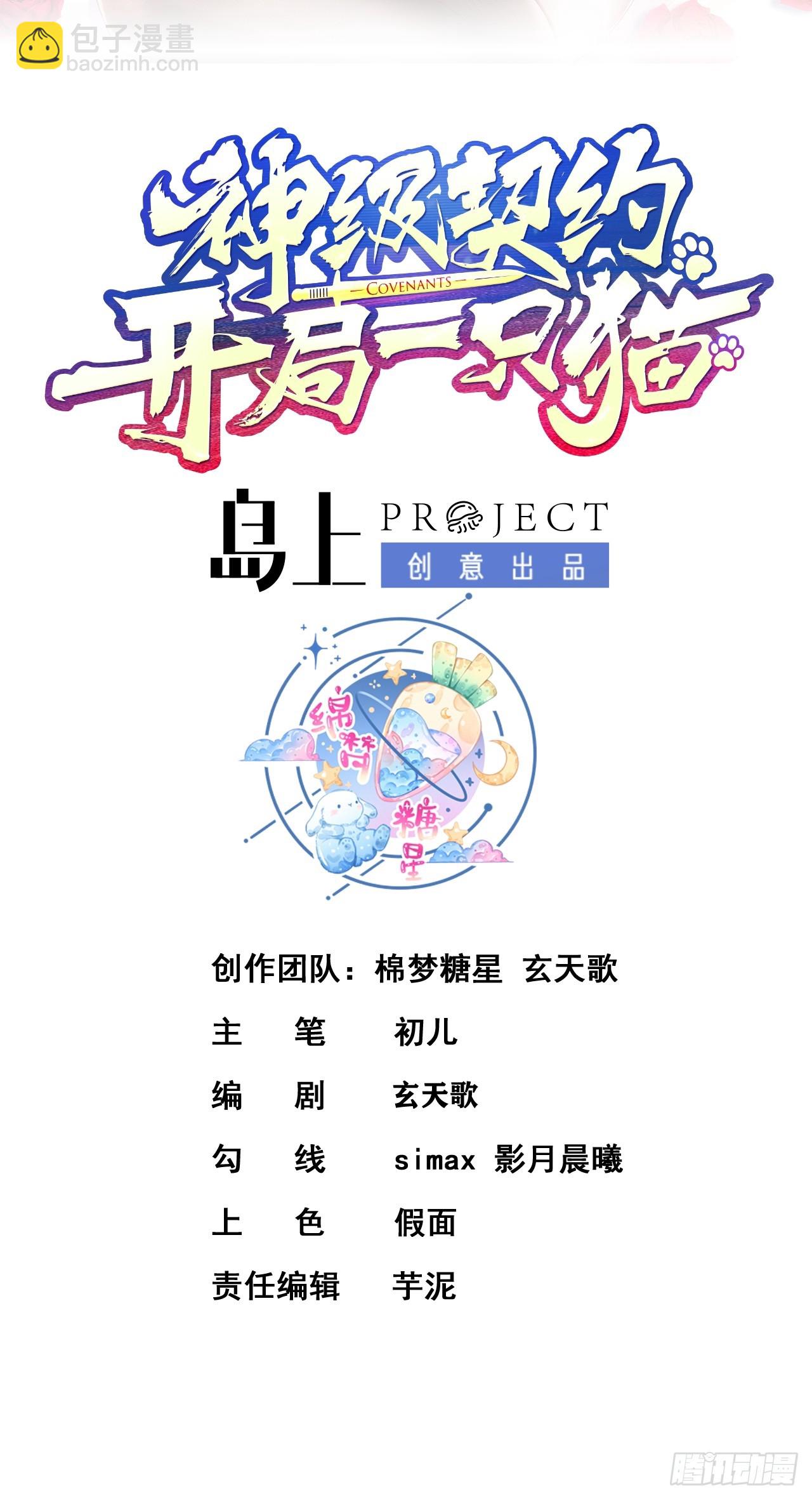 第十二话-我能进去吗-第14话