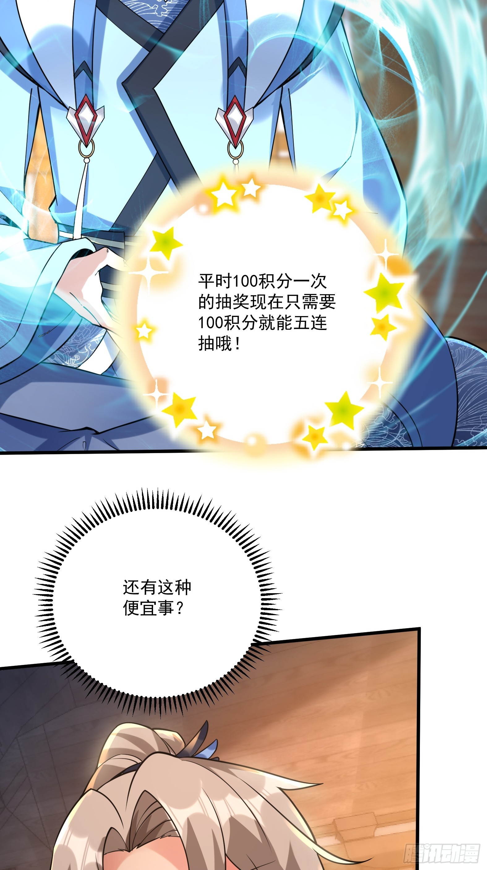 第十二话-我能进去吗-第14话