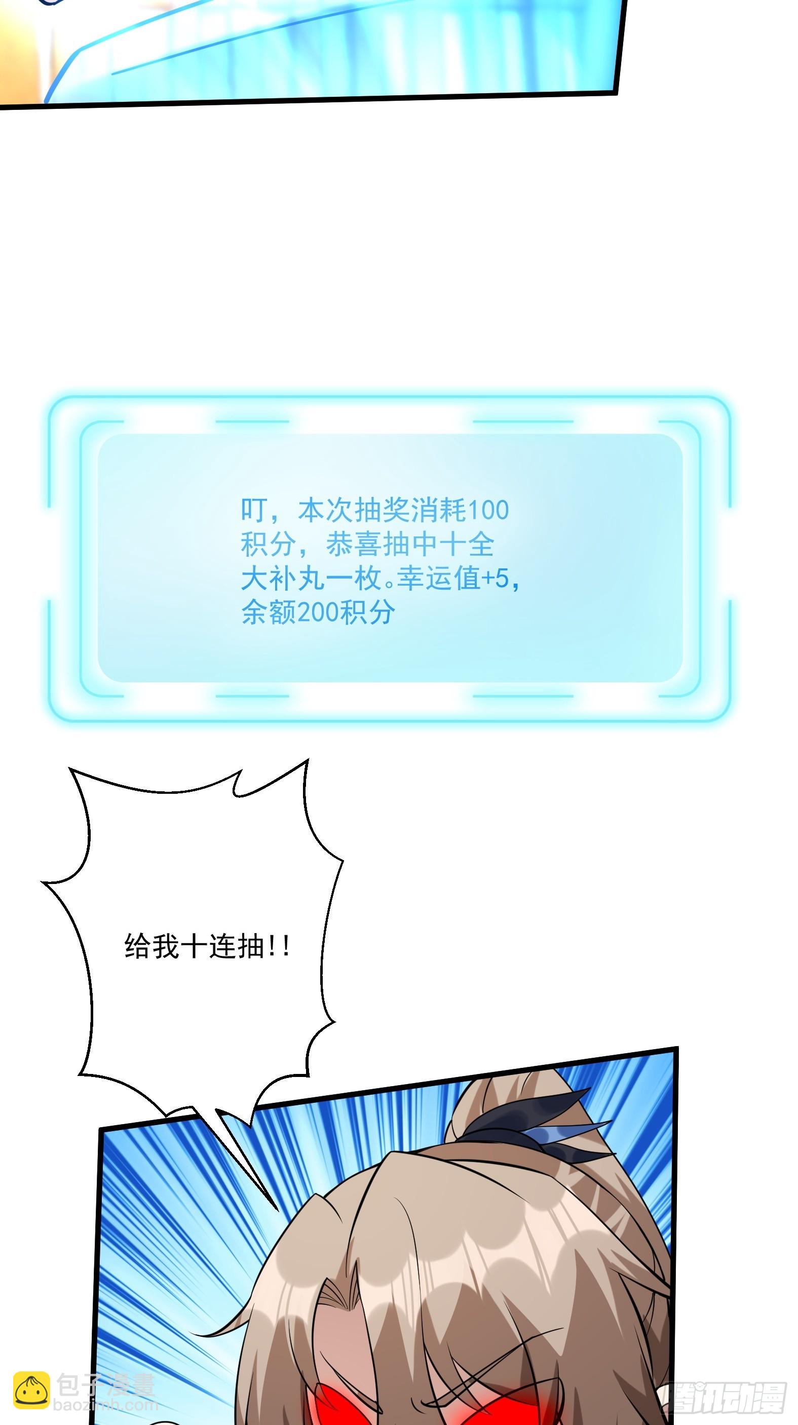 第十二话-我能进去吗-第14话