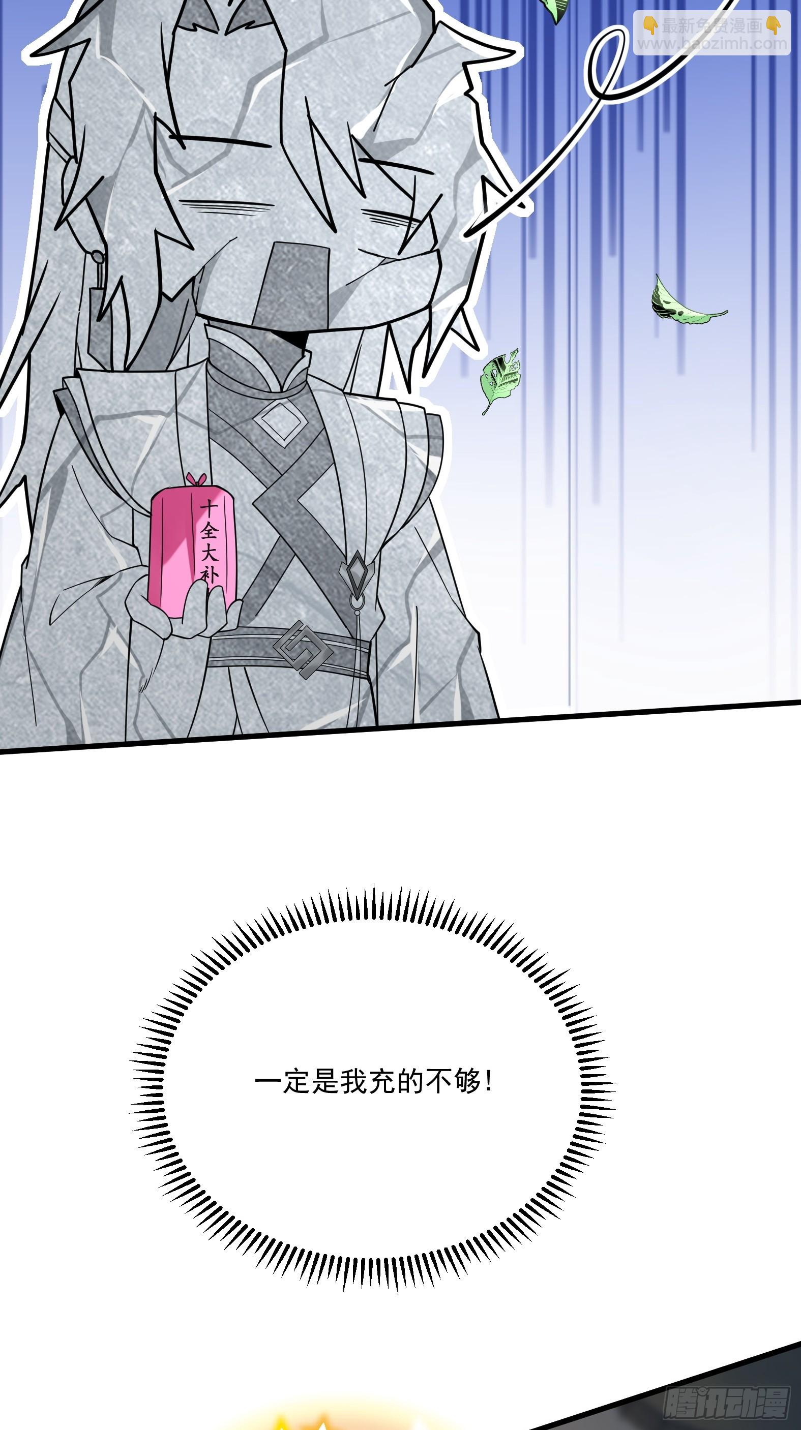 第十二话-我能进去吗-第14话