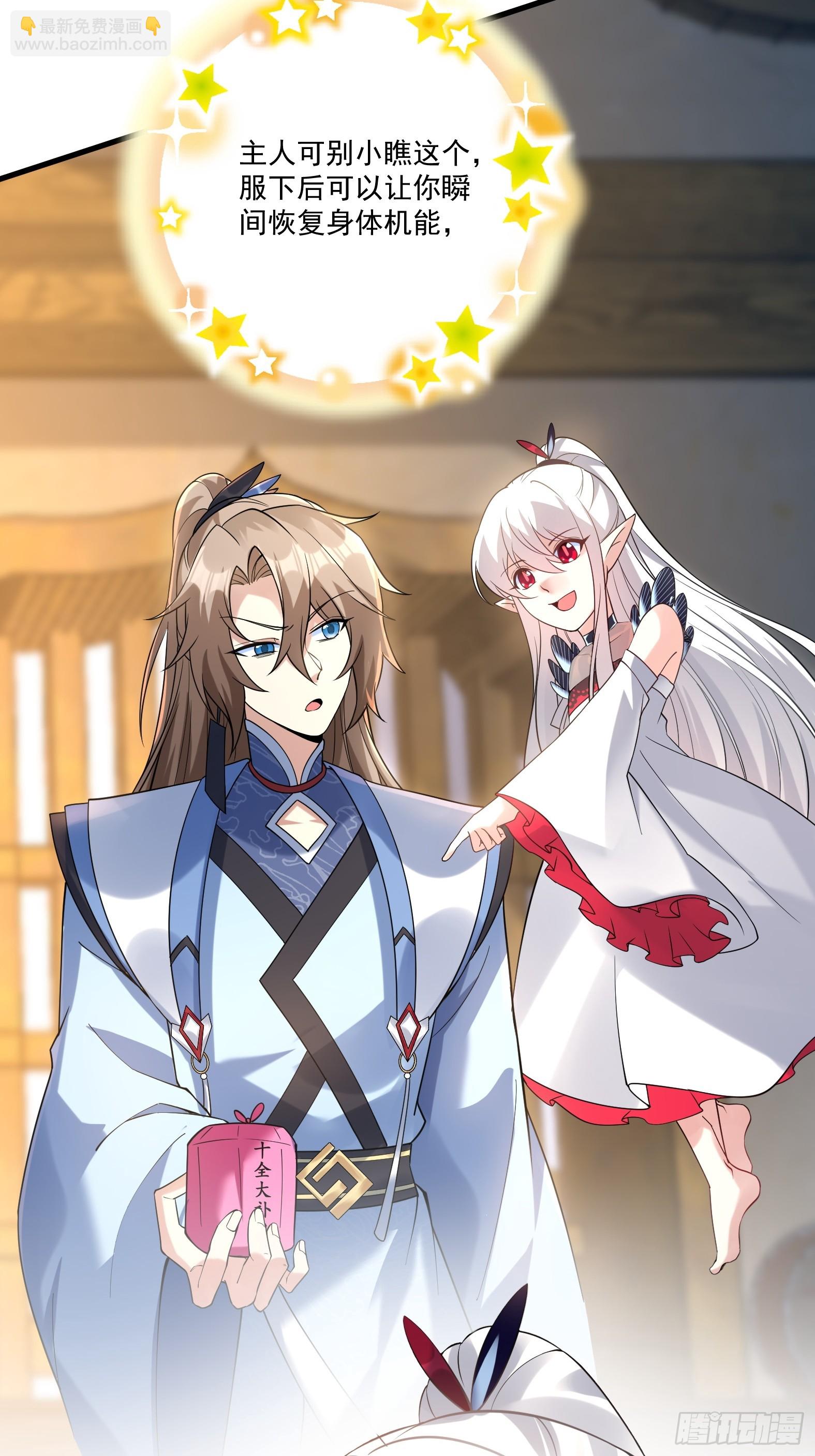 第十二话-我能进去吗-第14话