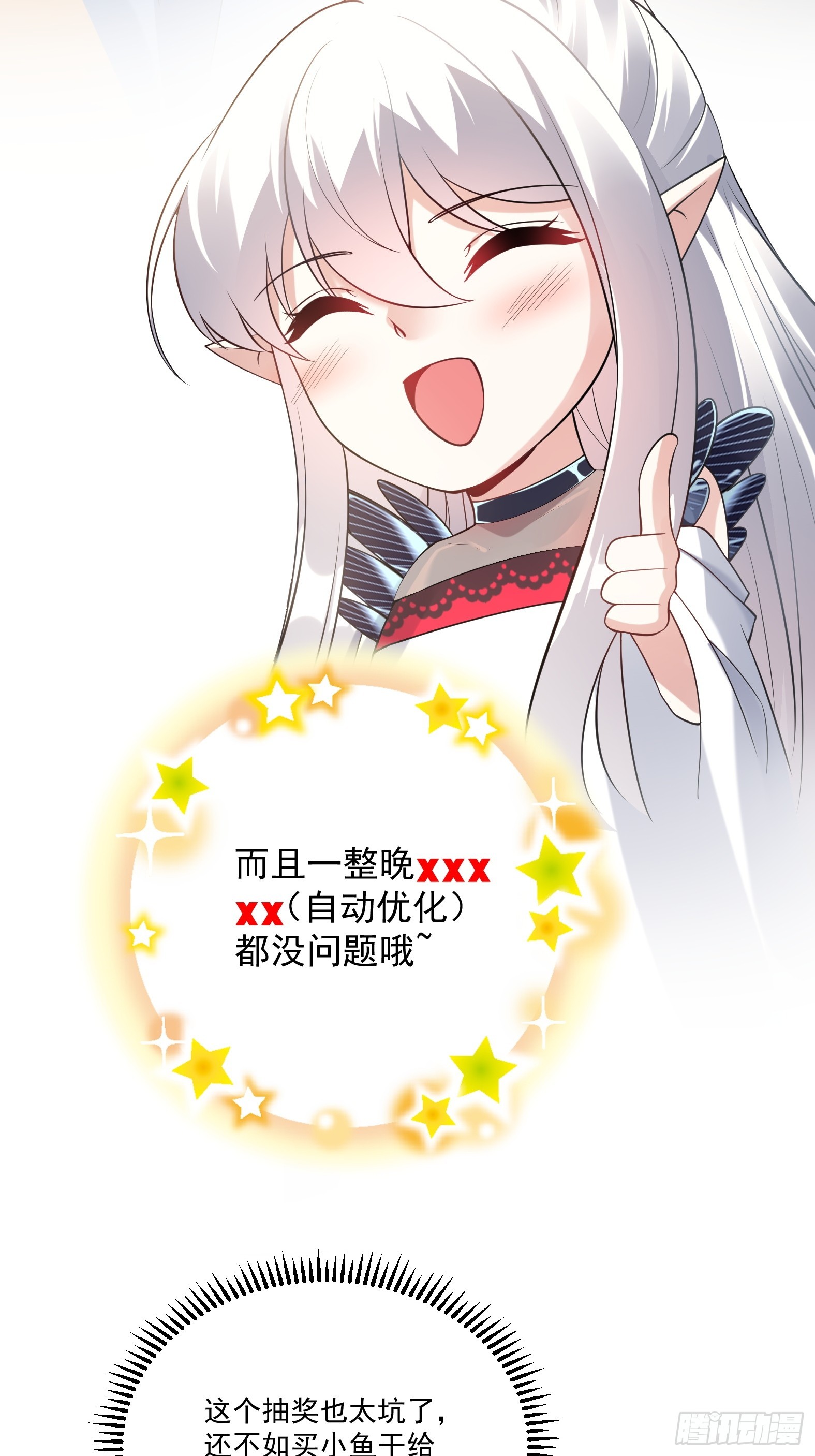 第十二话-我能进去吗-第14话