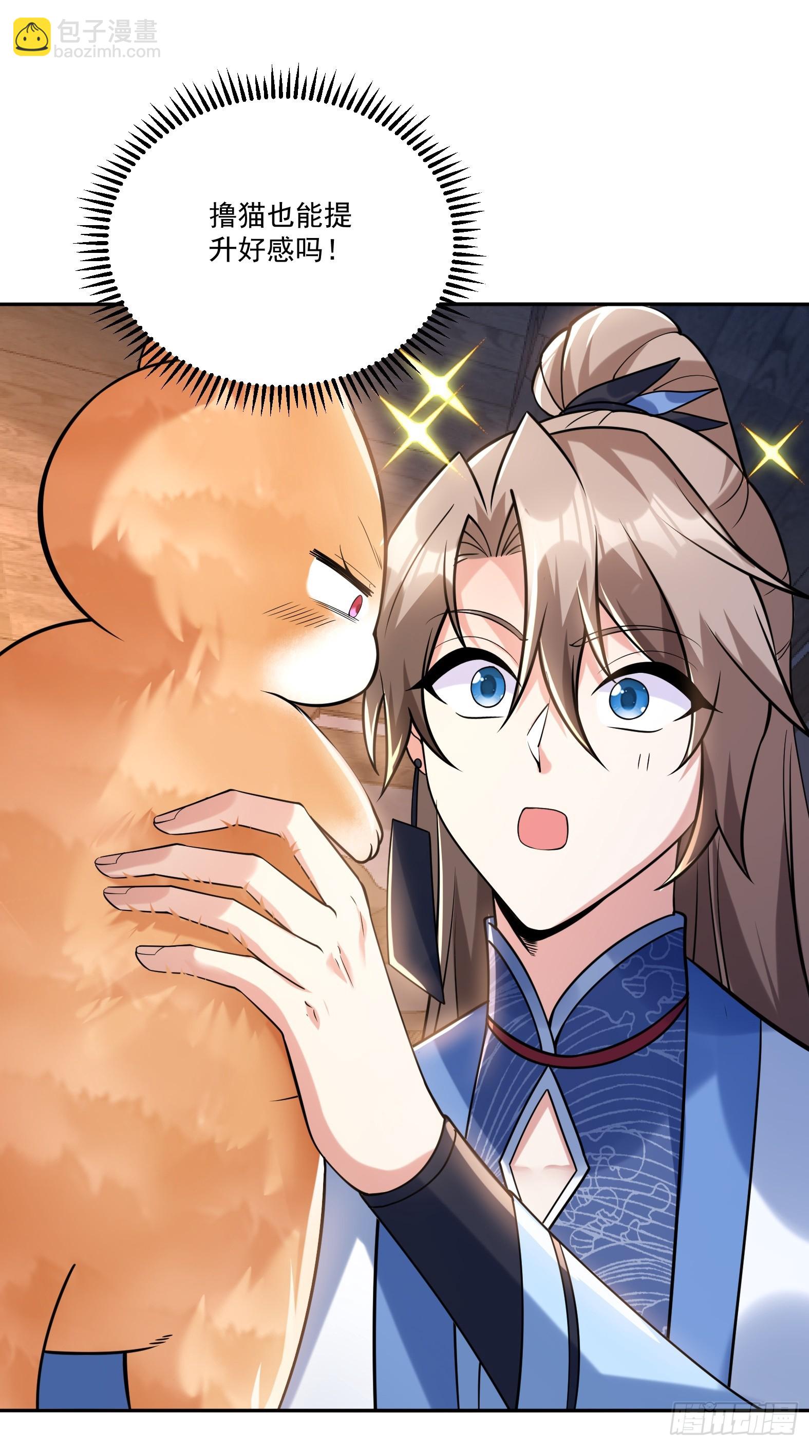 第十二话-我能进去吗-第14话