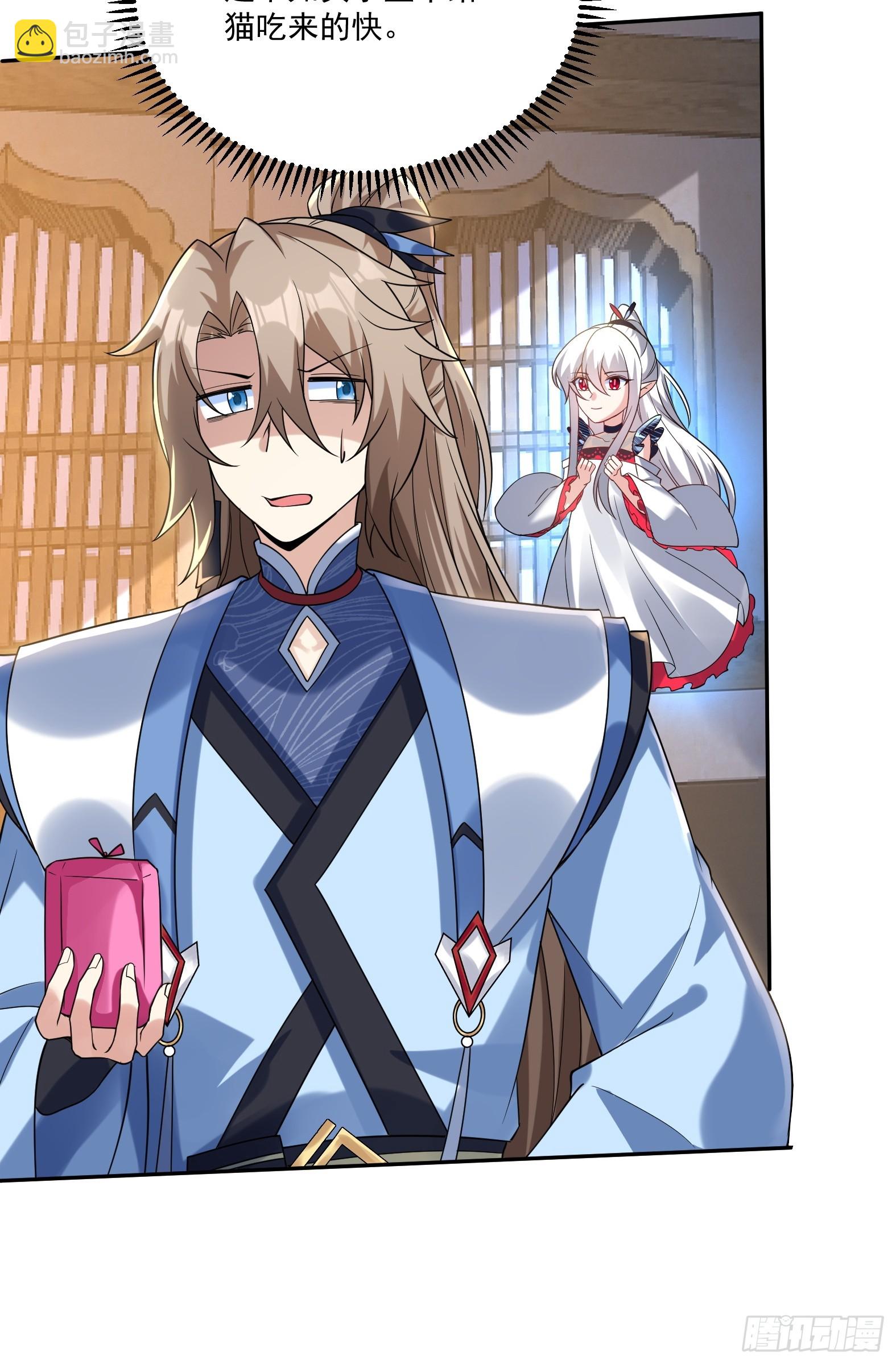 第十二话-我能进去吗-第14话